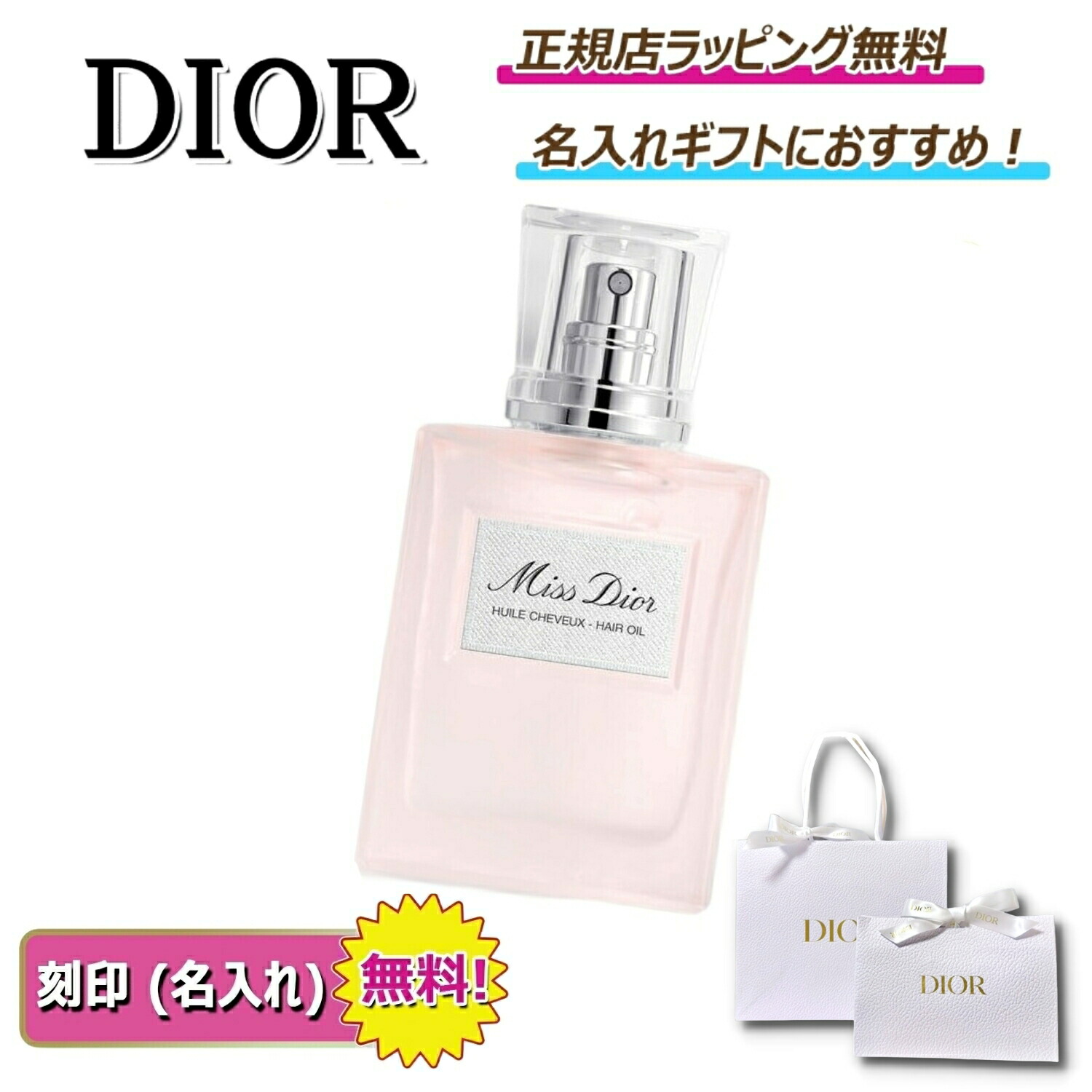 楽天市場】クリスチャンディオール Dior ミスディオール