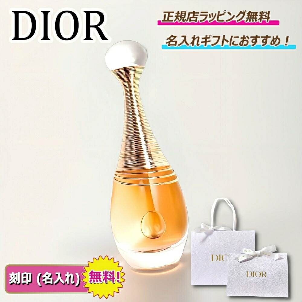 楽天市場】クリスチャンディオール CHRISTIAN DIOR ジャドール