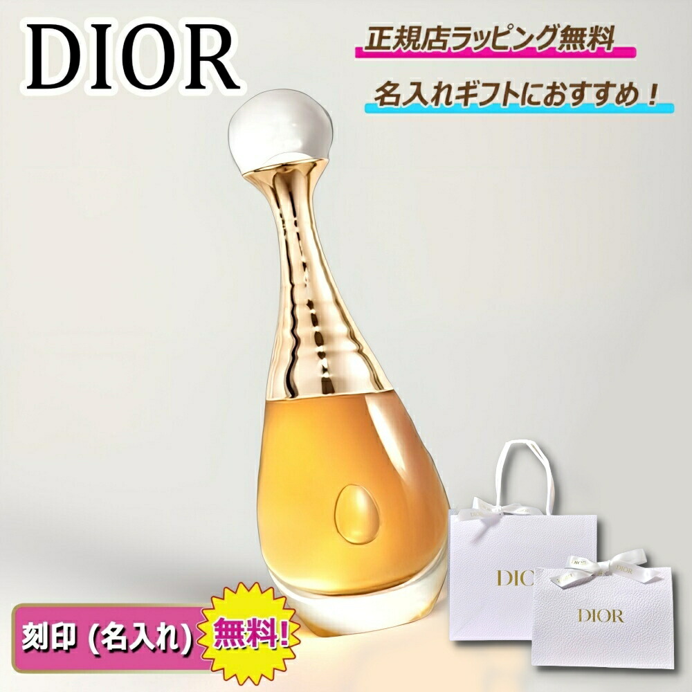 【新品未使用】　DIOR ジャドールロー　50ml 本体 ジャドール ロー 50ml