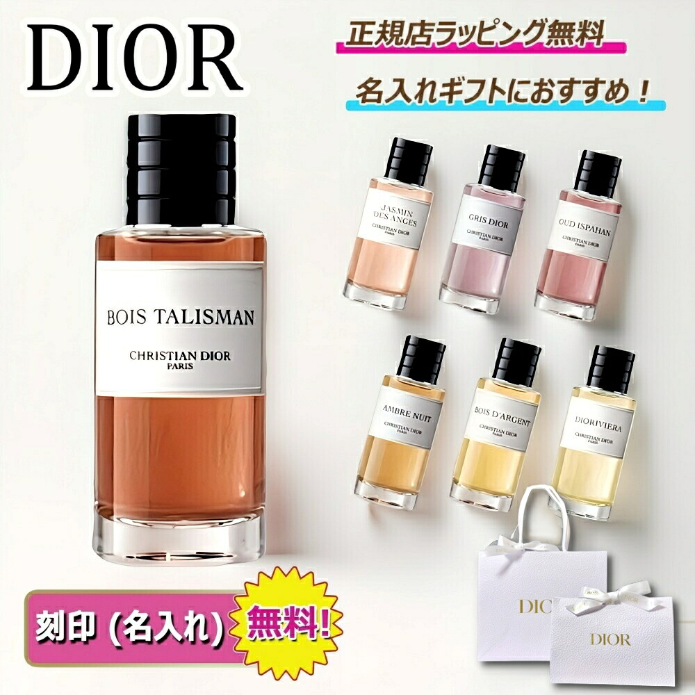Dior 香水 限定】 ディオール 香水 エデン ロック 正規品 フレグランス