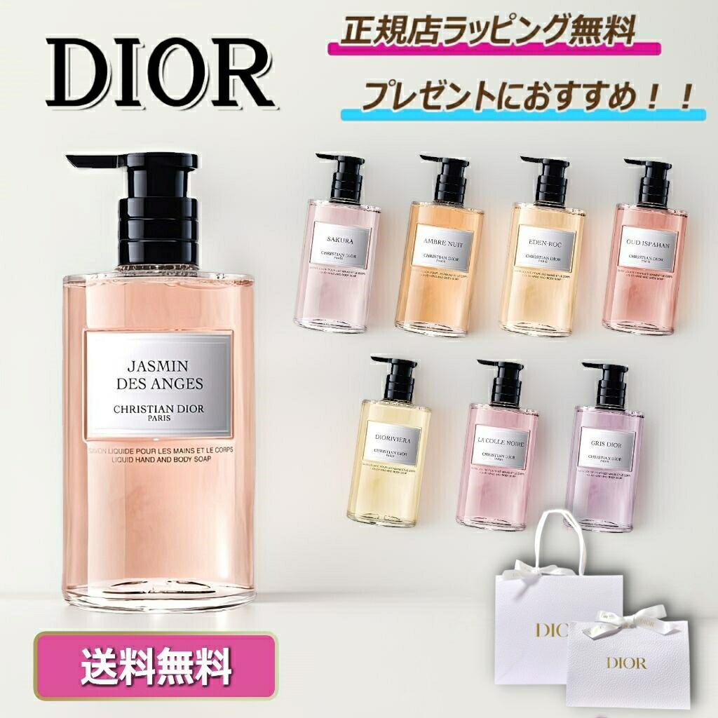 楽天市場】Dior ディオール ソヴァージュ シャワー ジェル 250ml
