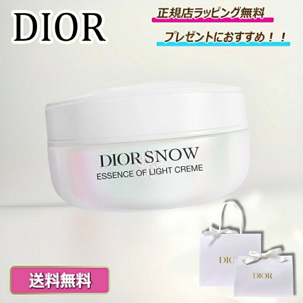 楽天市場】【国内商品】ディオール スノー アルティメット