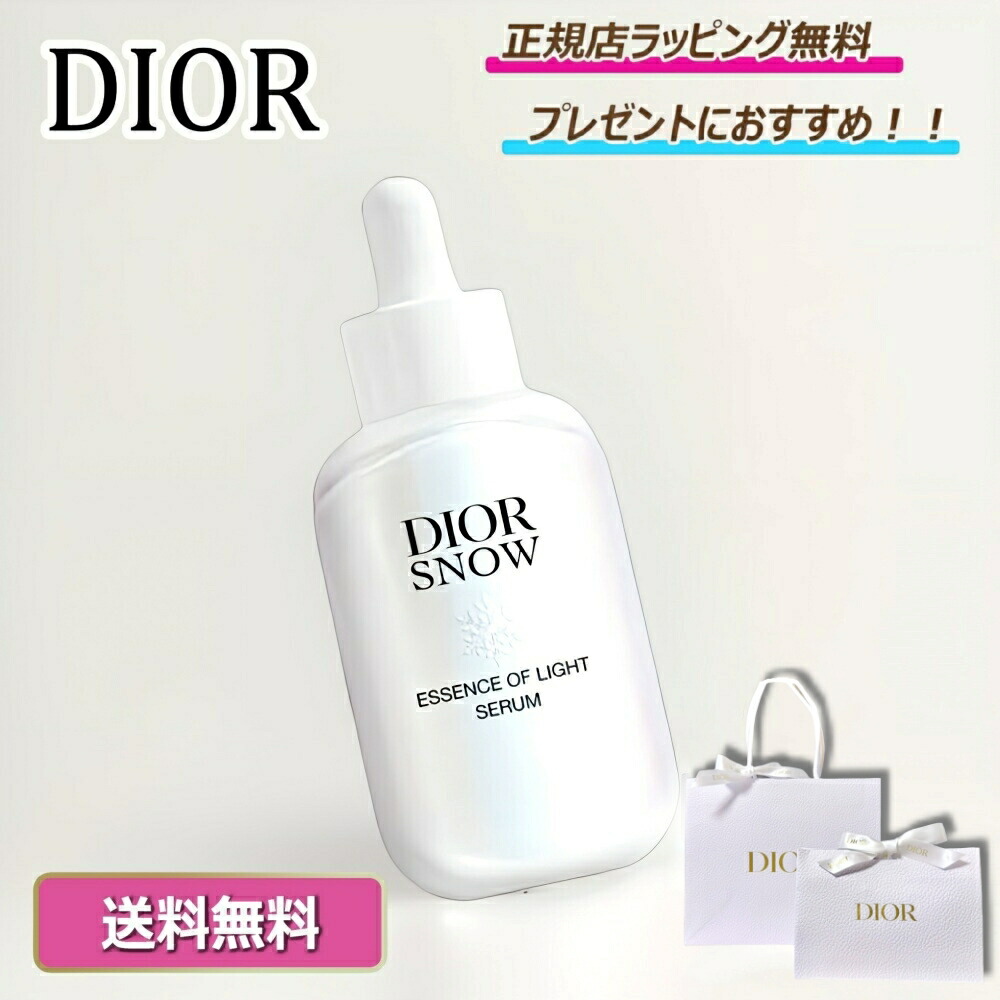 楽天市場】クリスチャンディオール Dior スノーアルティメット