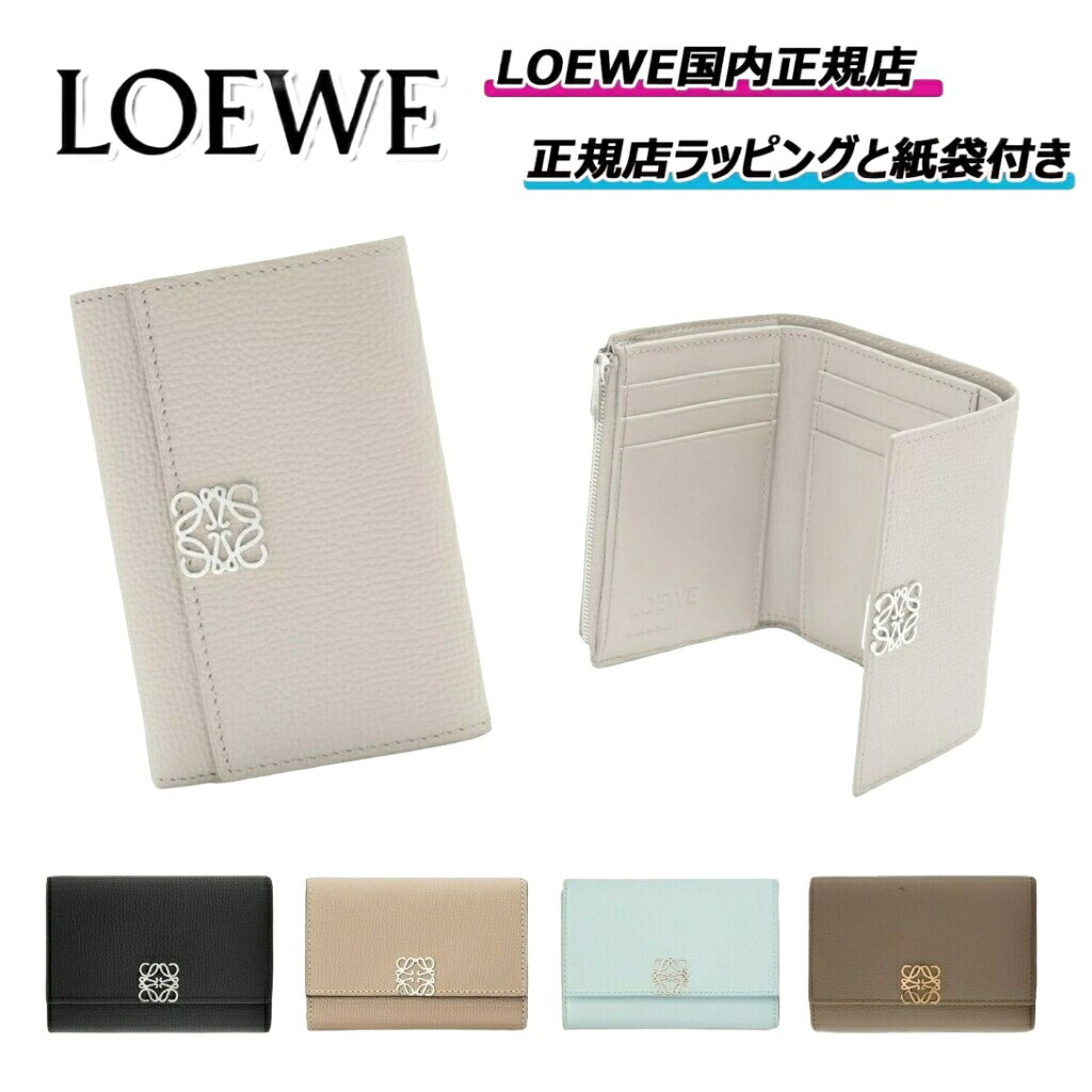 LOEWE 財布 楽天市場】【全品P2倍☆11/30-12/1】【国内正規品/ラッピング済