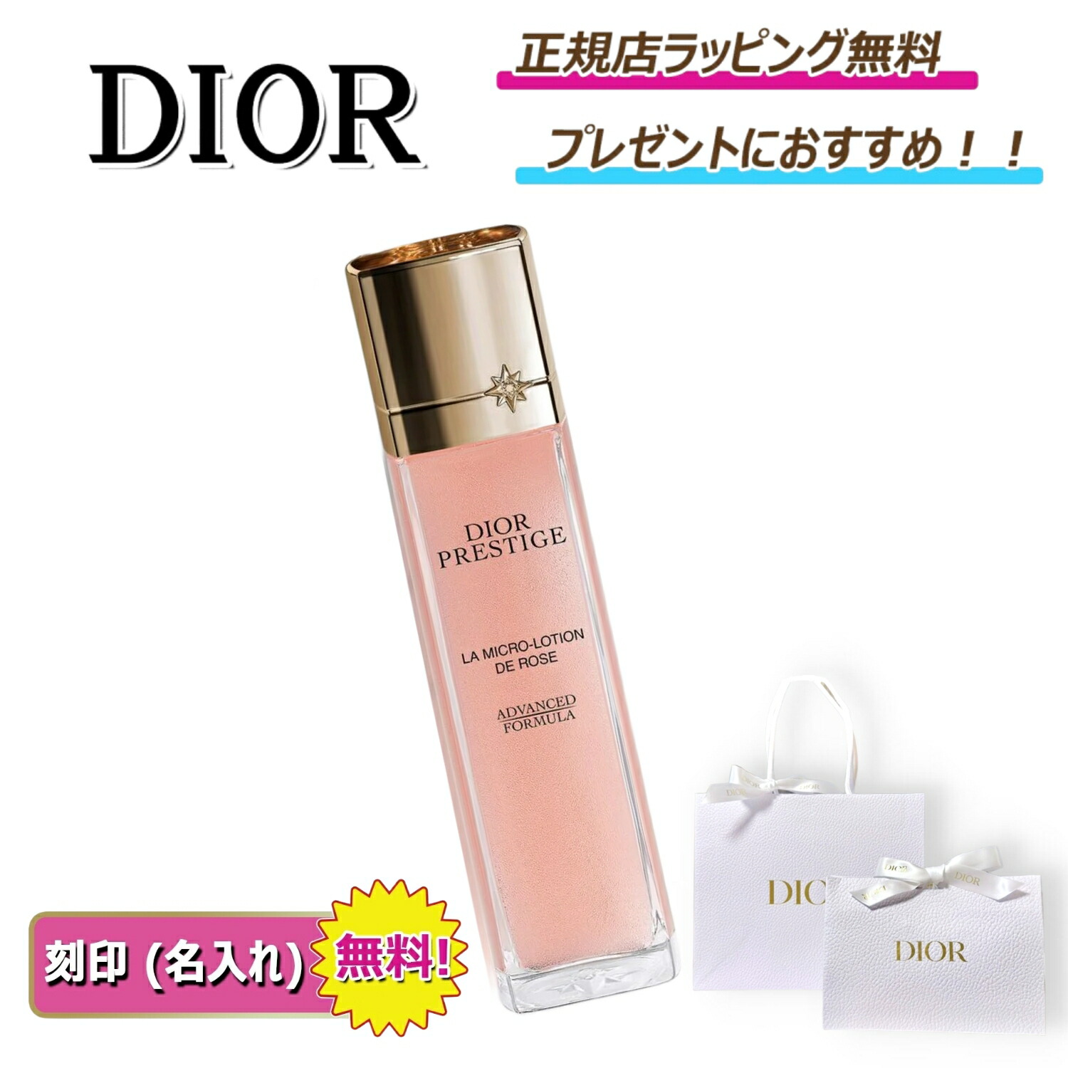 Dior Prestige 化粧水150ml プレステージ マイクロ ローション ド ローズ / ディオール(化粧