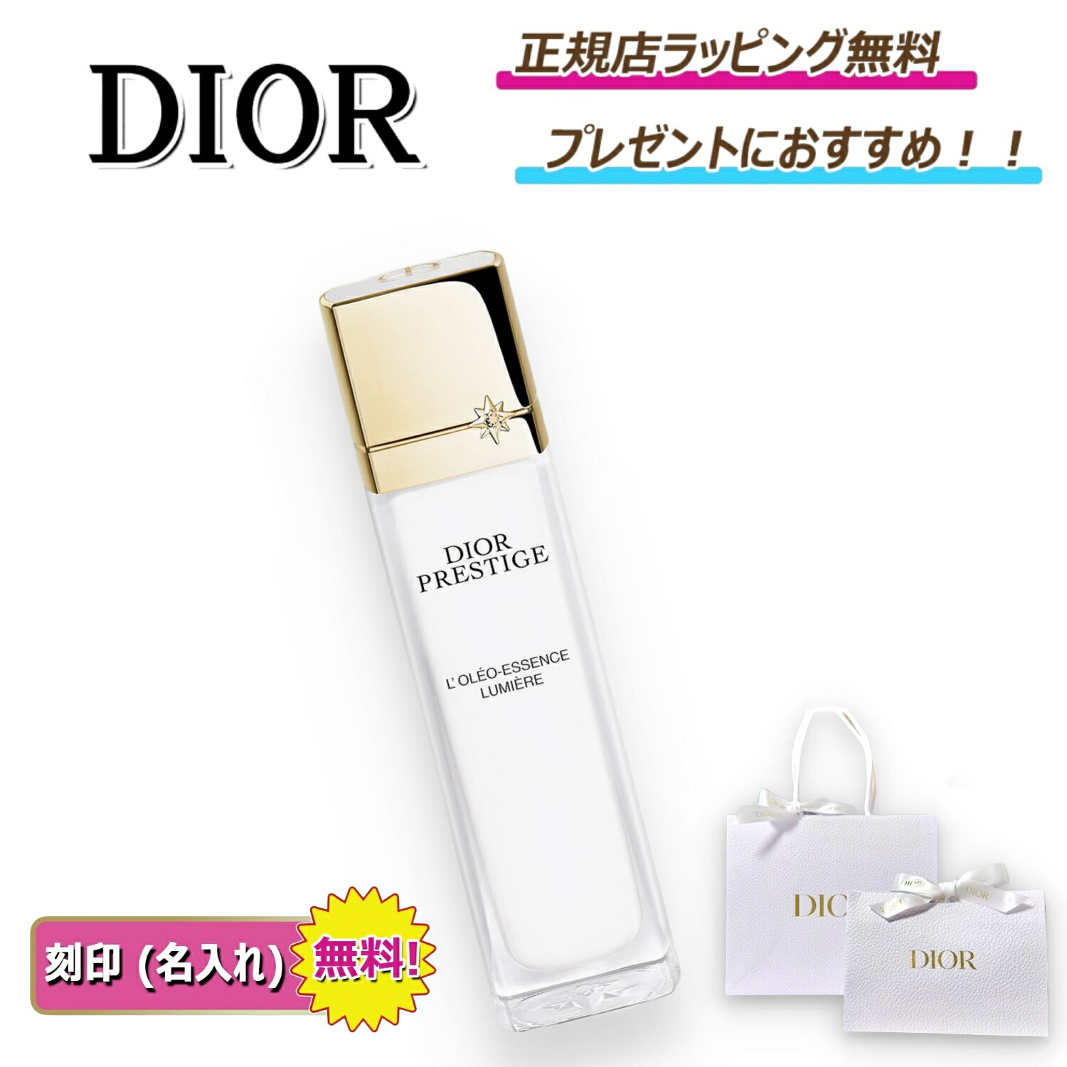 楽天市場】【並行輸入品】 ディオールプレステージ ホワイト リンクル