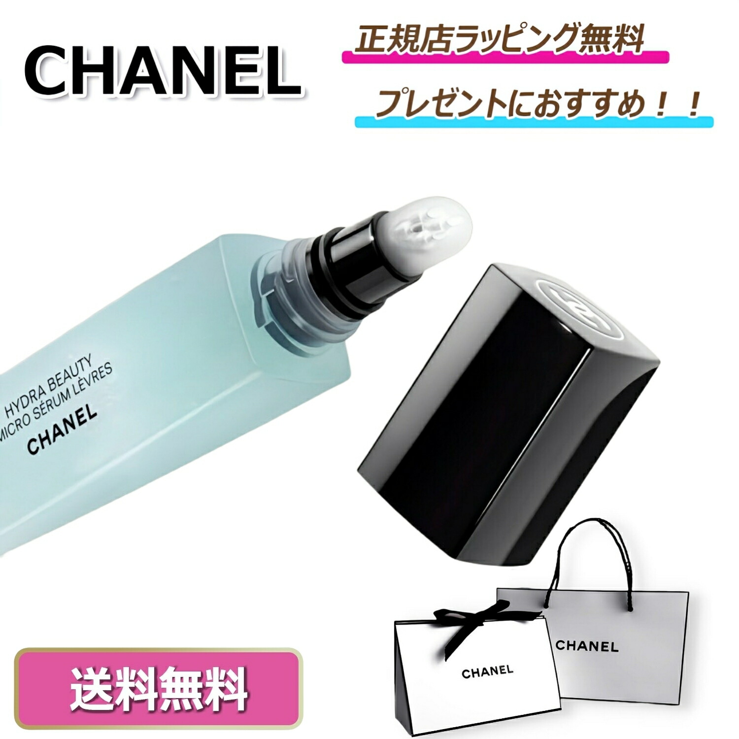 CHANEL イドゥラビューティーマイクロリップセラム 新品 未使用 袋付き CHANEL（CHANEL） イドゥラ ビューティ マイクロ リップ セラム