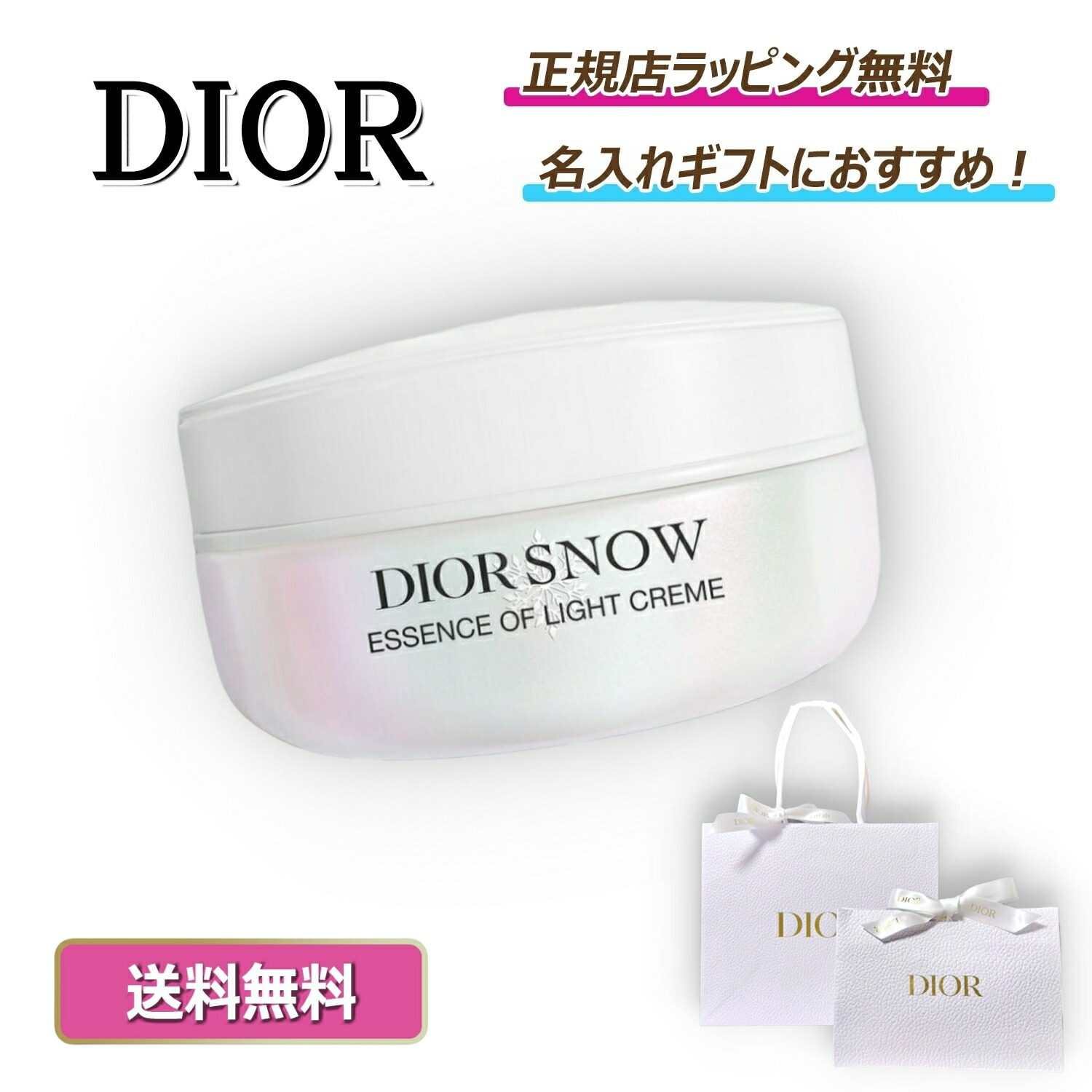楽天市場】Dior(ディオール) ディオール スノー エッセンス オブ