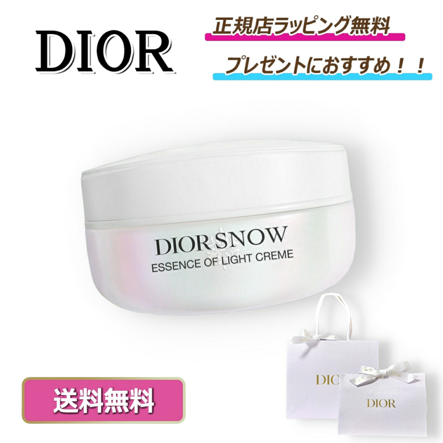 楽天市場】【国内商品】ディオール スノー アルティメット