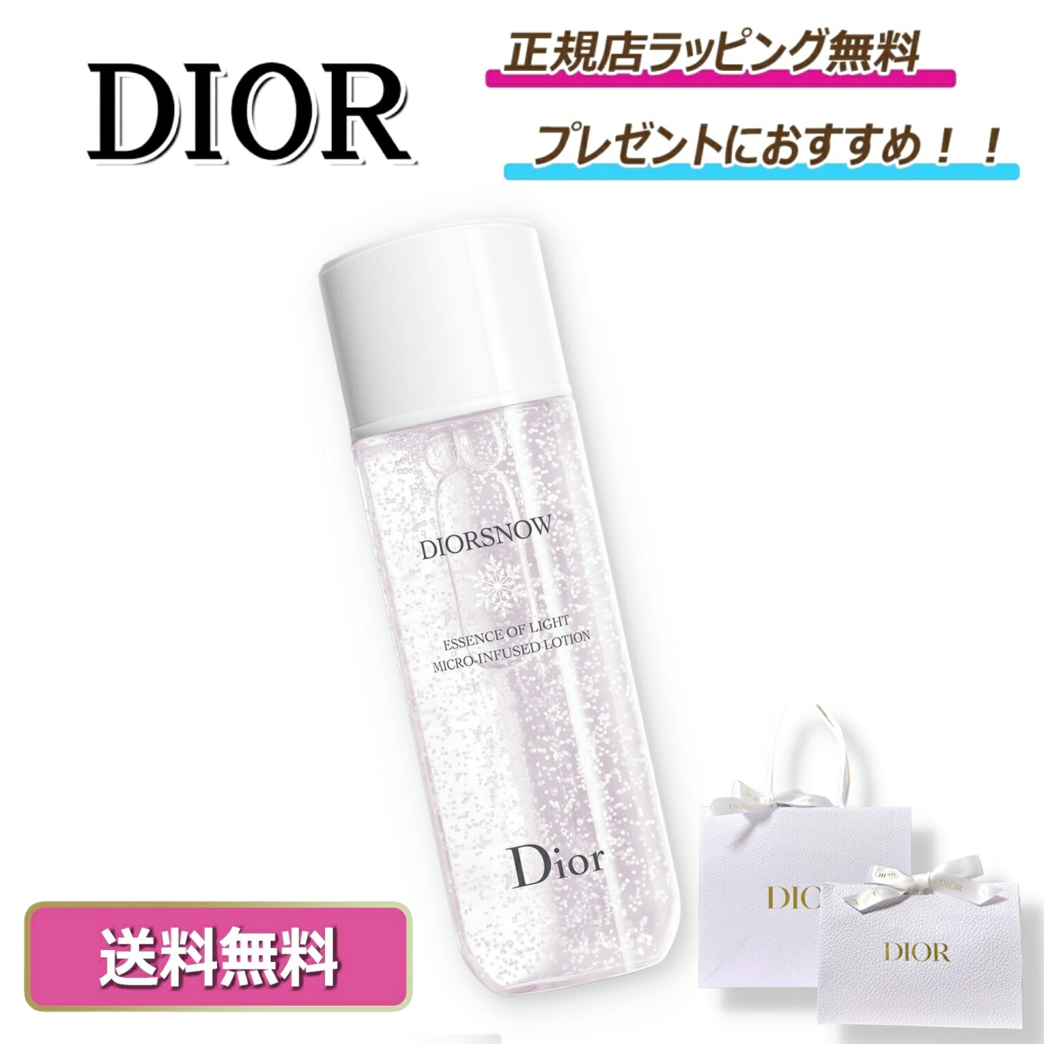 Dior スノーエッセンスオブライト　スノーアルティメットリフレクションクリーム Dior スノーエッセンスオブライト スノーアルティメットリフレクション