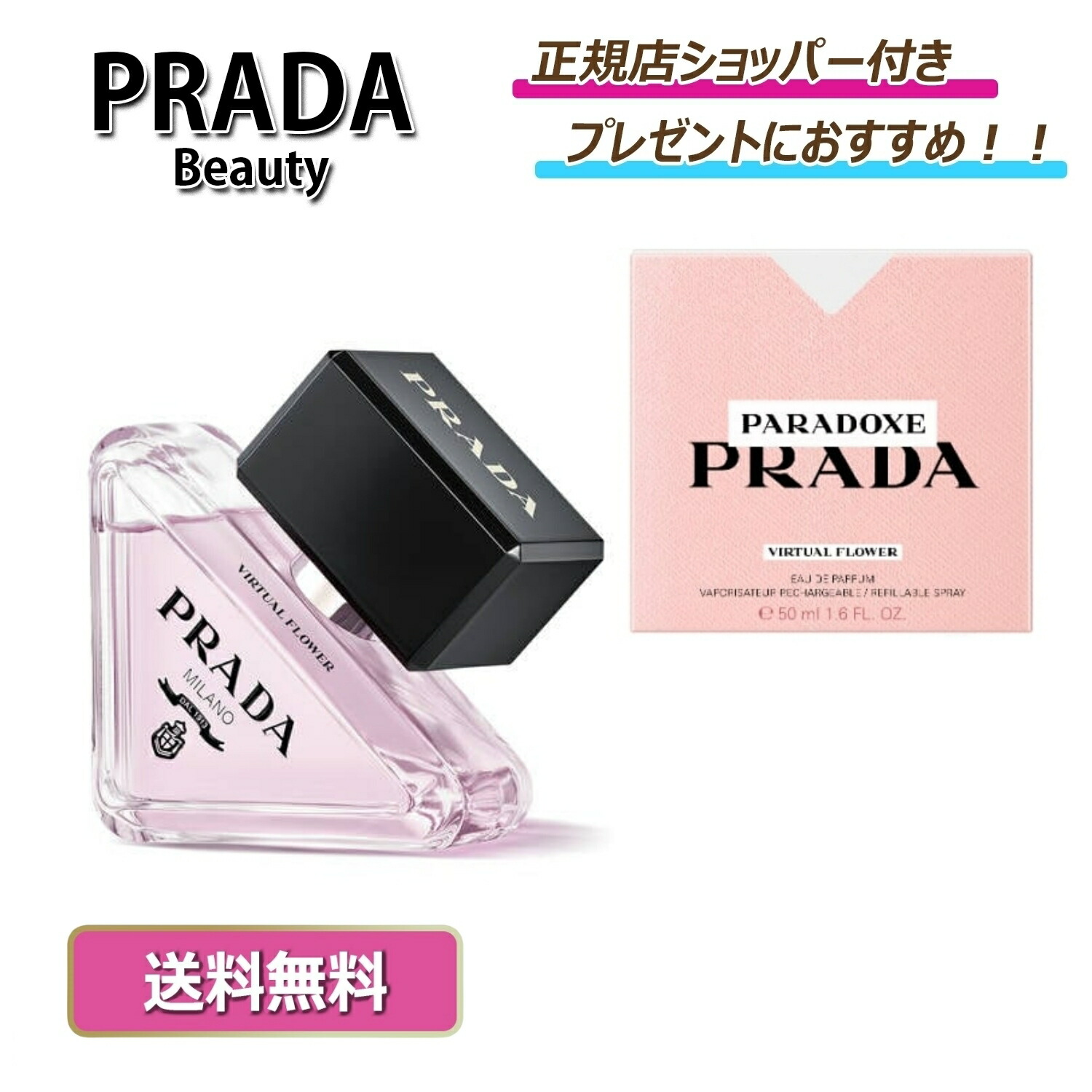 楽天市場】プラダ PRADA PARADOXE パラドックス