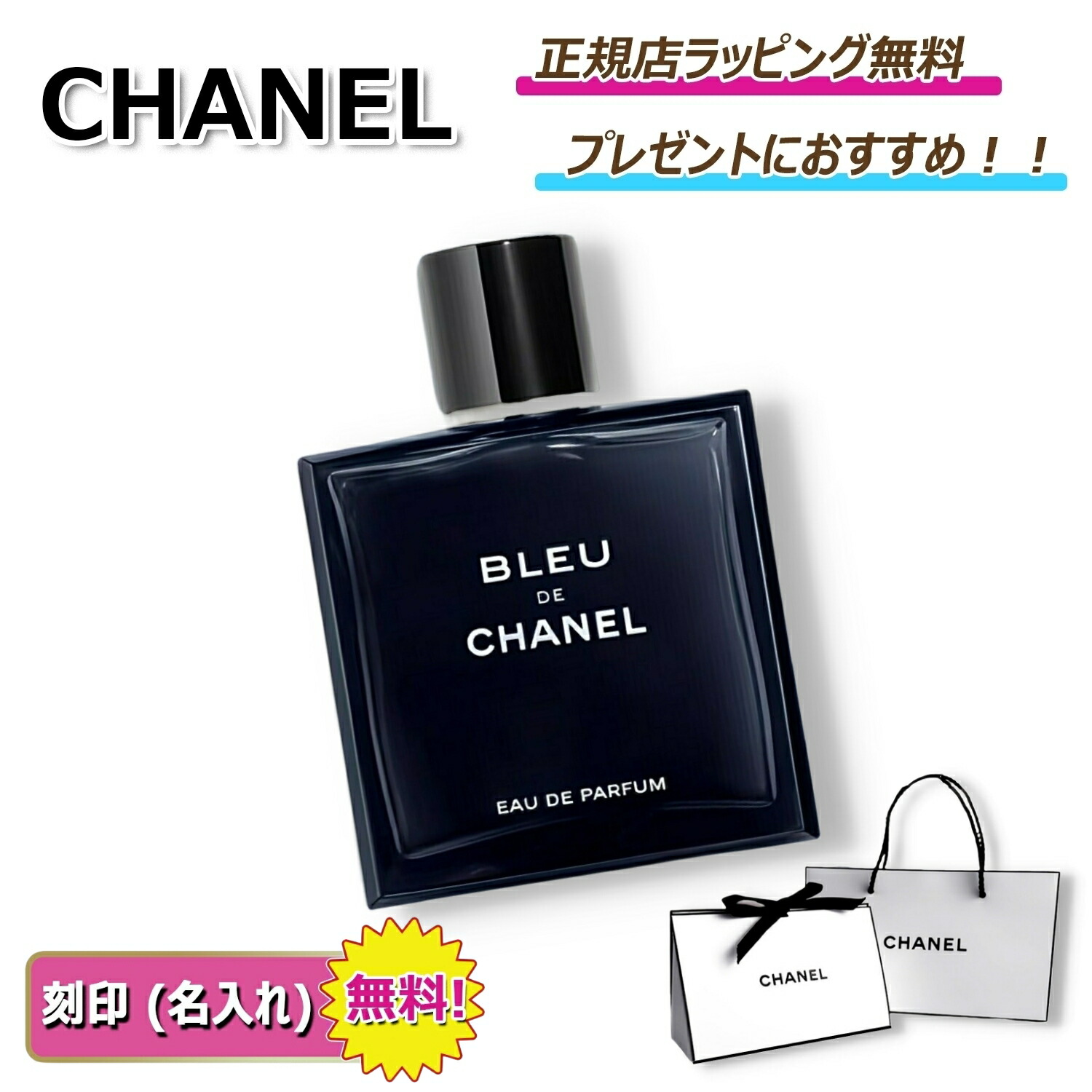 楽天市場】【国内正規品】CHANEL シャネル ブルー ドゥ シャネル