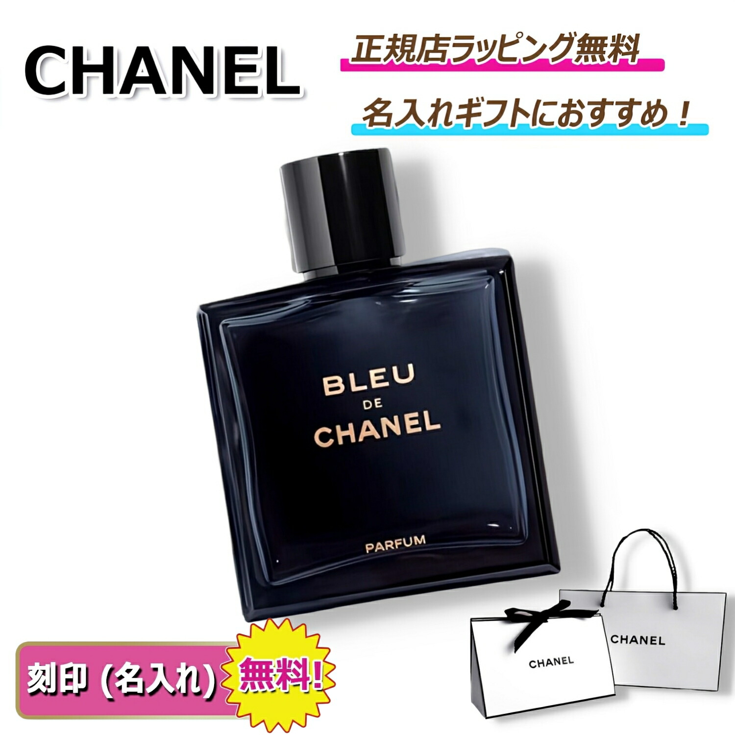 楽天市場】シャネル CHANEL 香水 100ml ブルードゥ シャネル