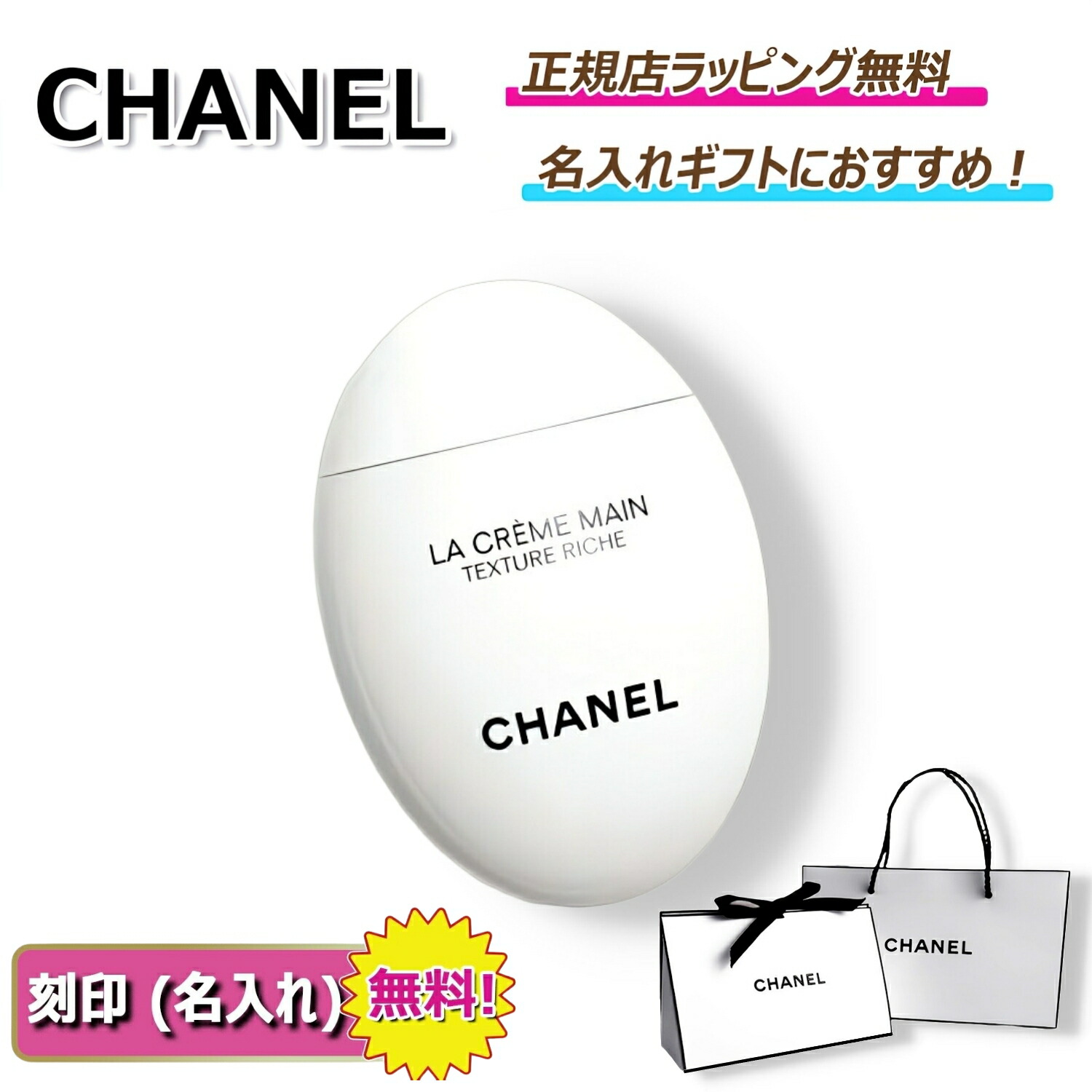 yum様用 CHANEL ラクレームマンリッシュ 50ml ハンドクリーム 2個 Amazon.co.jp: [ラッピング済/ショップバッグ付] CHANEL