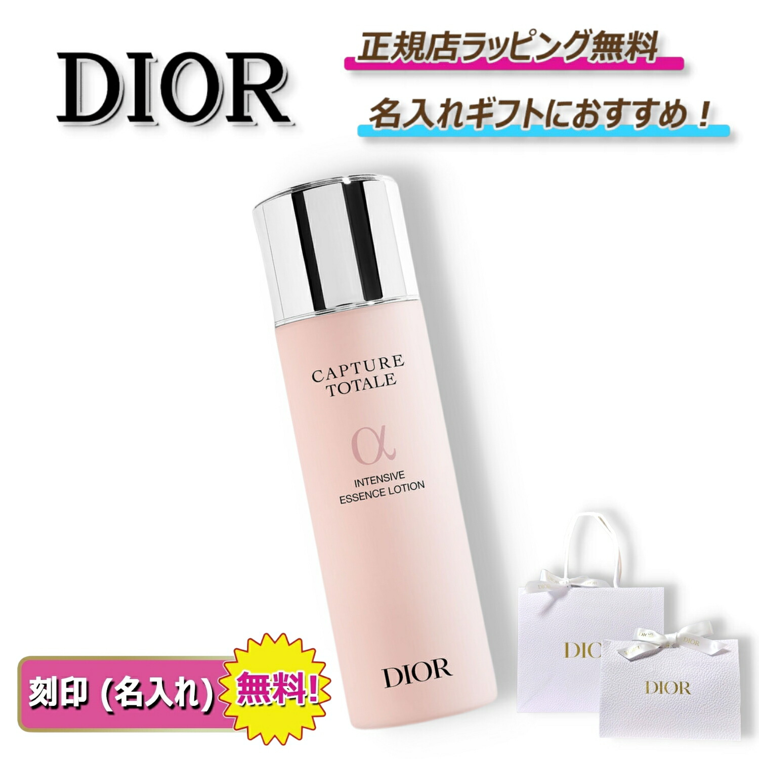 楽天市場】【並行輸入品】ディオール カプチュール トータル