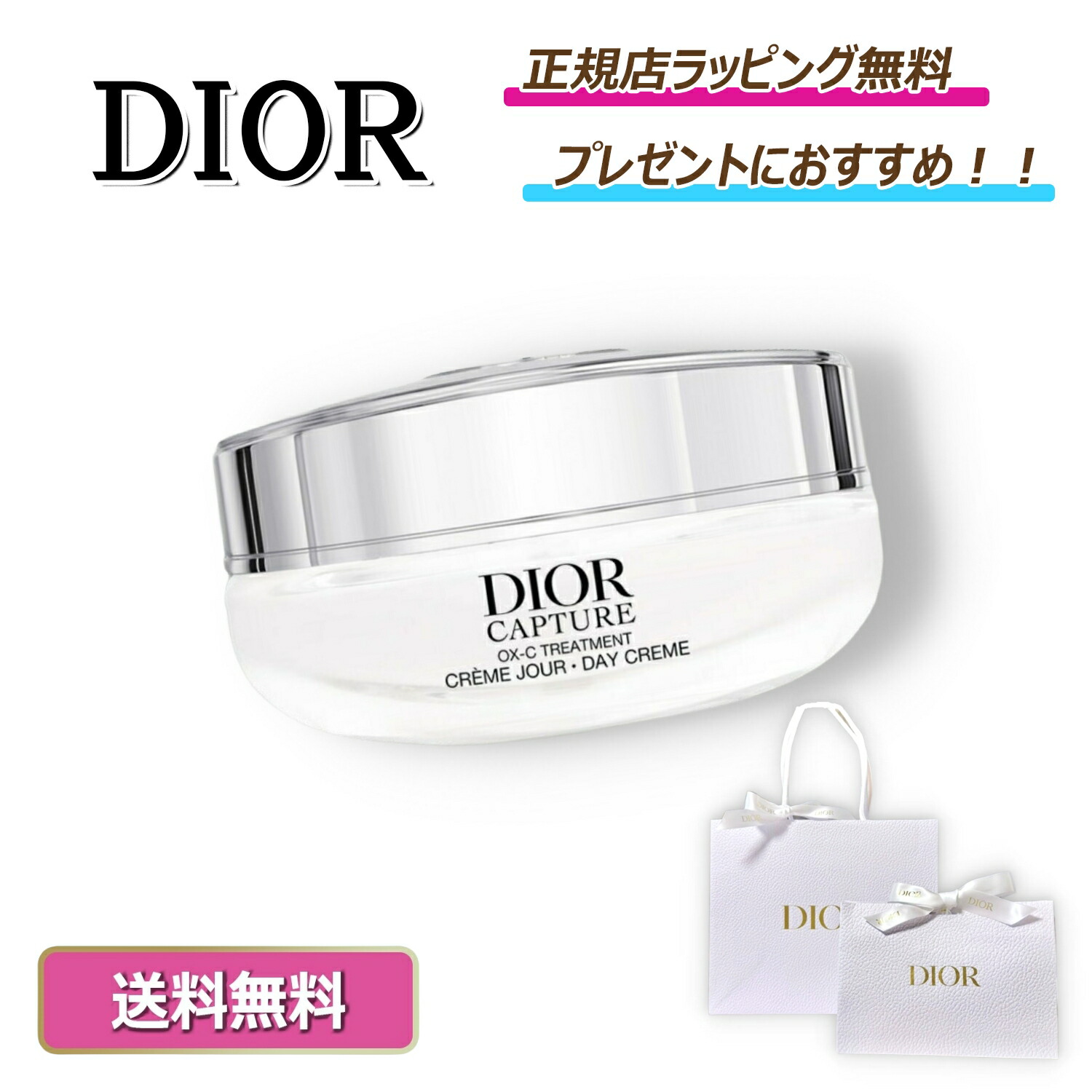 楽天市場】Dior(ディオール) カプチュール クレーム 50mL リフィル