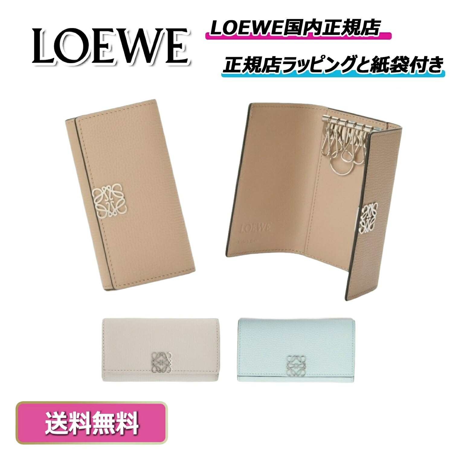 LOEWE アナグラム花柄プリント ケース LOEWE アナグラム花柄プリント ケース LOEWE ロエベ リピート