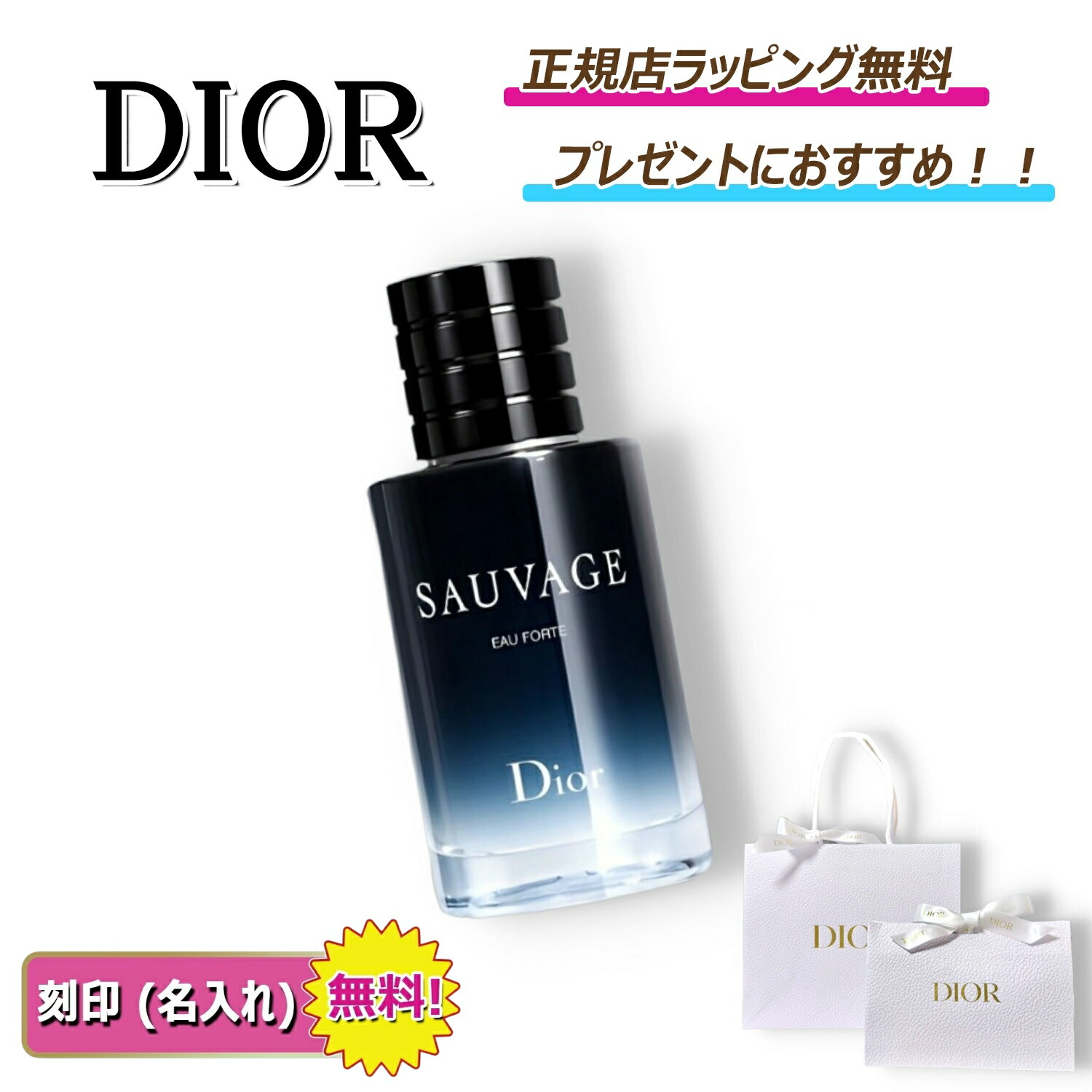 楽天市場】DIOR ディオール SAUVAGE EAU FORTE ソヴァージュ オー