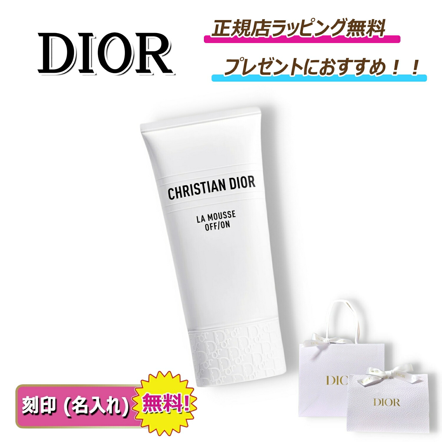 楽天市場】クリスチャンディオール Dior ラムースオフオン 150ml 洗顔