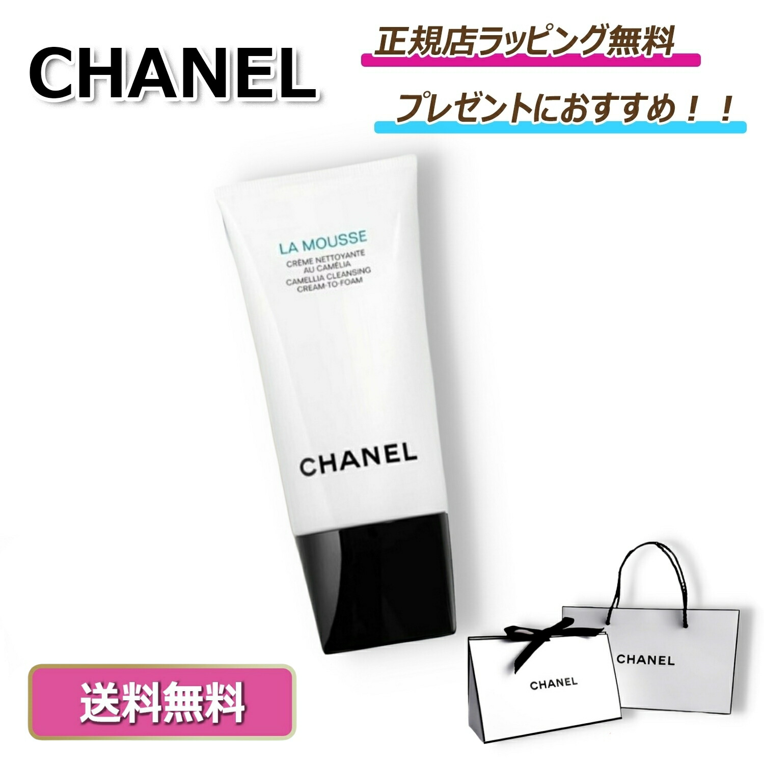 楽天市場】シャネル ラ ムース 洗顔フォーム 150ml CHANEL メンズ