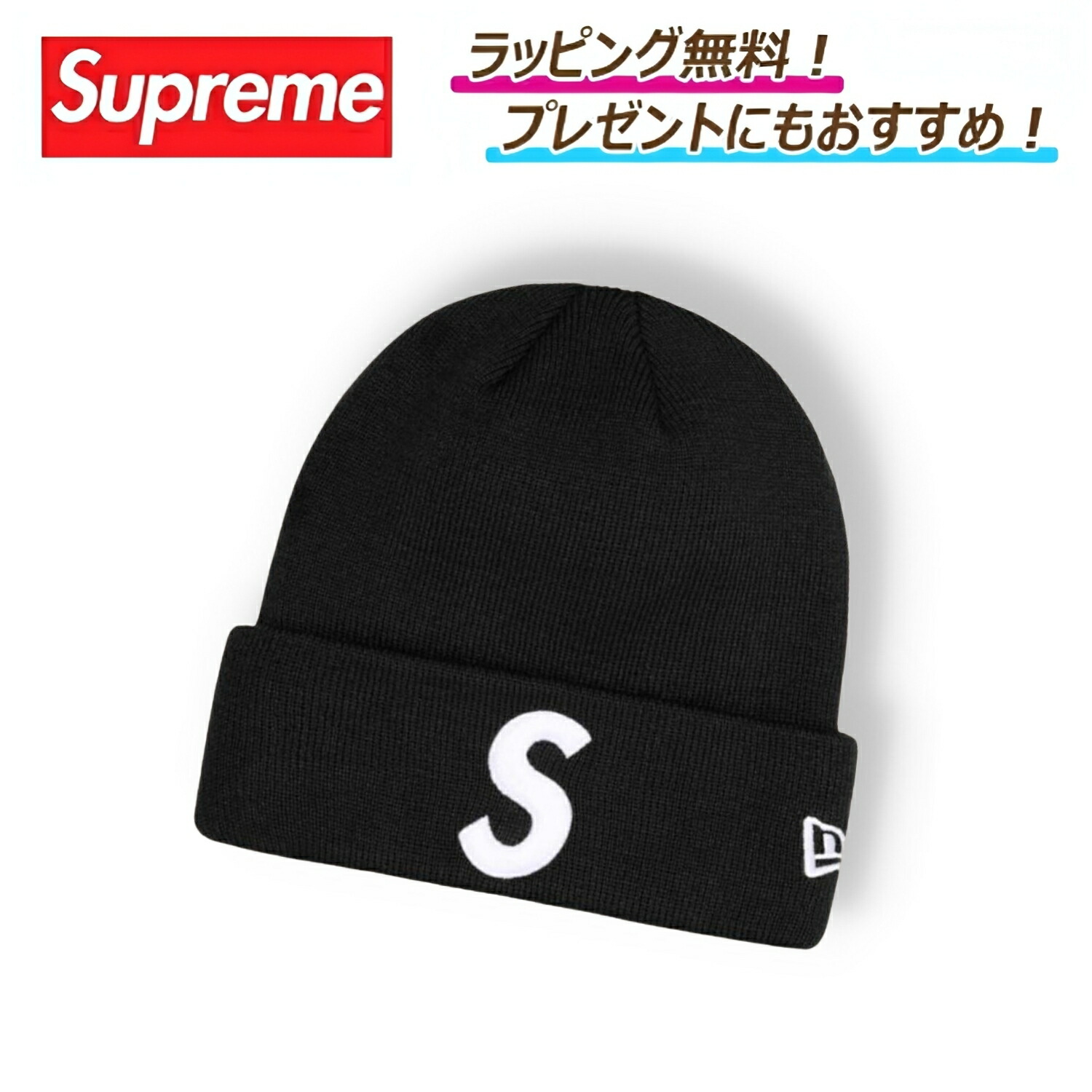 楽天市場】【Supreme 24SS New Era $ Beanie Black シュプリーム