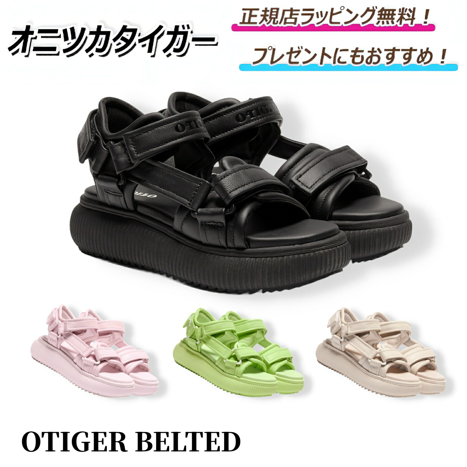 楽天市場】Onitsuka Tiger オニツカタイガー サンダル OHBORI STRAP 楽天市場】Onitsuka Tiger オニツカタイガー サンダル OHBORI STRAP