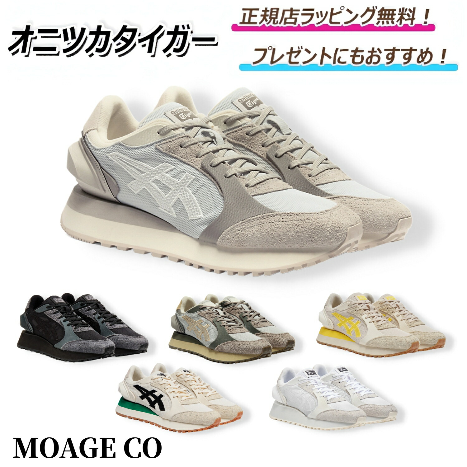 楽天市場】《限定クーポン配布》オニツカタイガー スニーカー メンズ