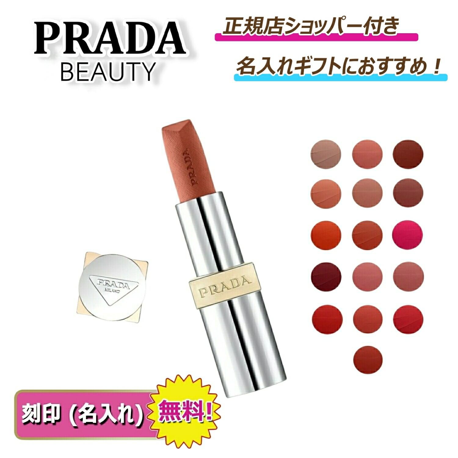 楽天市場】PRADA プラダ リップ モノクローム ウェイトレス リップ