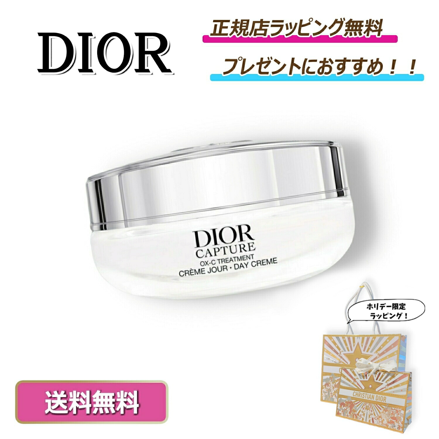 楽天市場】Dior(ディオール) カプチュール クレーム 50mL リフィル