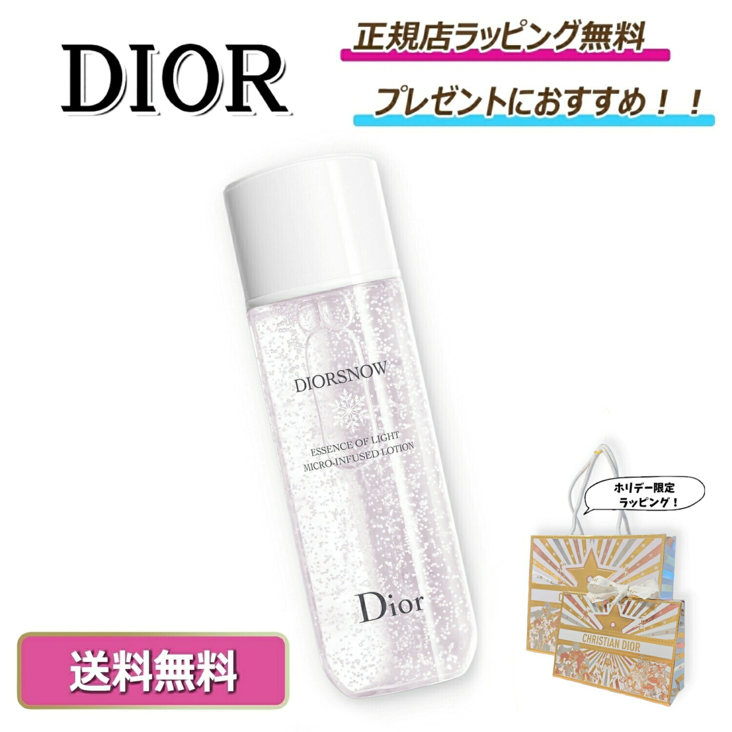 楽天市場】クリスチャンディオール Dior ディオールスノーエッセンス
