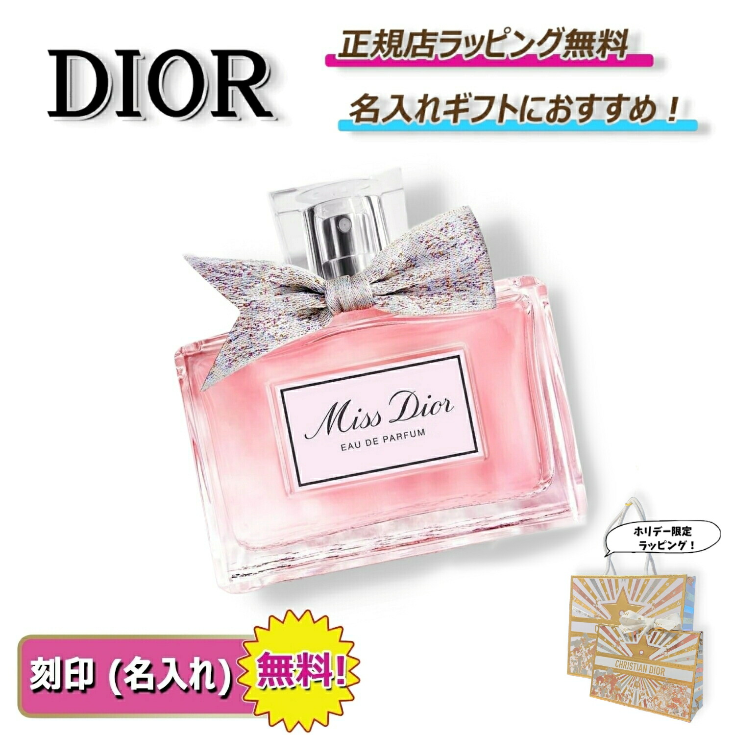 楽天市場】dior 香水 フレグランス ミス ディオール ローズ エッセンス