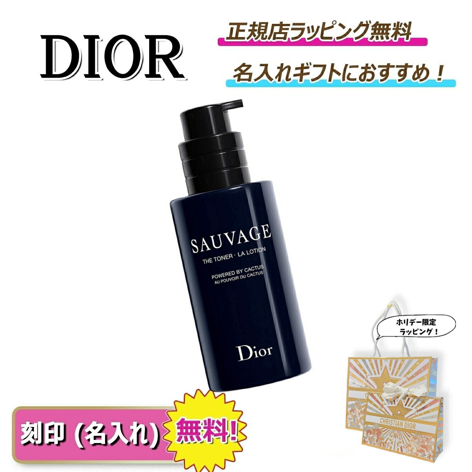 楽天市場】Dior ディオール ソヴァージュ ローション 100ml 化粧水