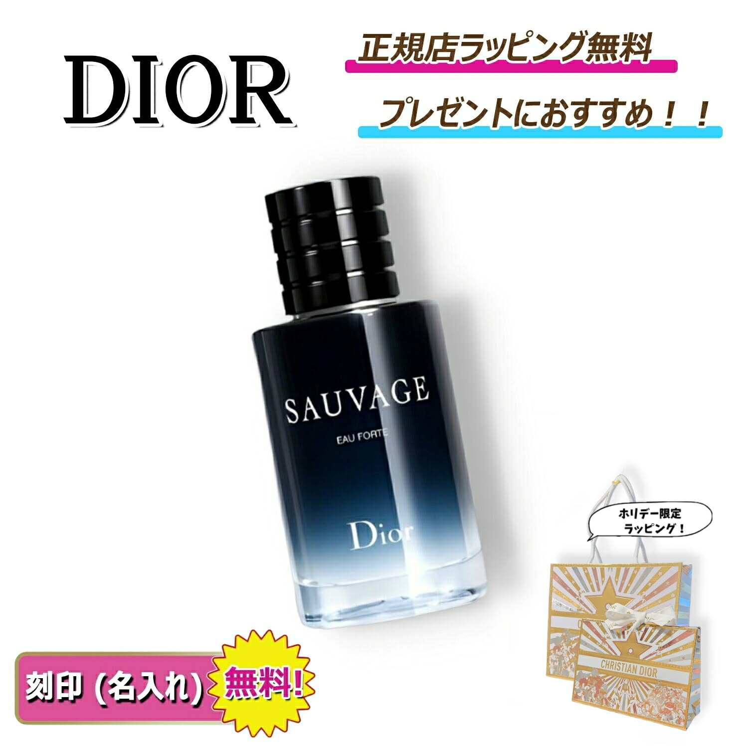 楽天市場】DIOR ディオール SAUVAGE EAU FORTE ソヴァージュ オー