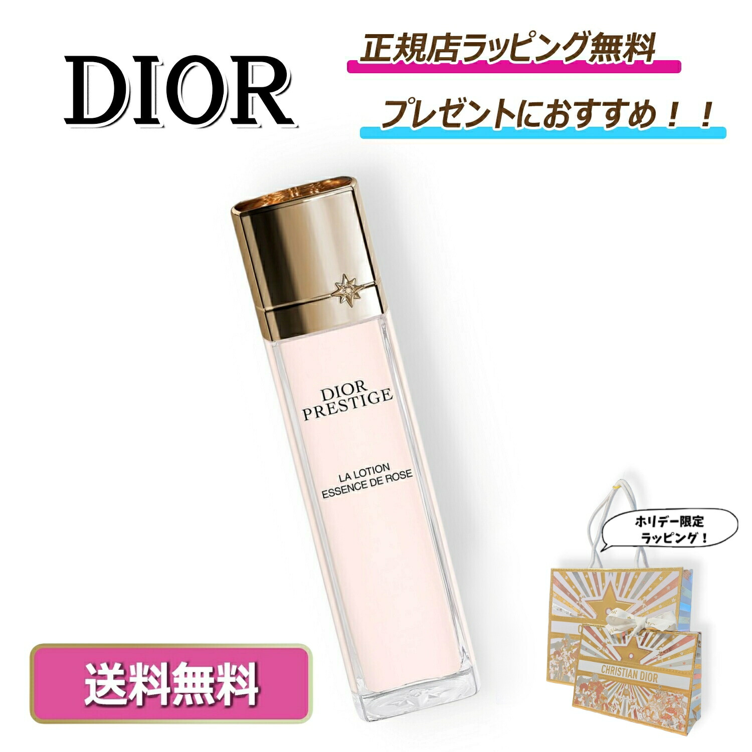 楽天市場】Dior ディオール プレステージ ラ ローション エッセンス