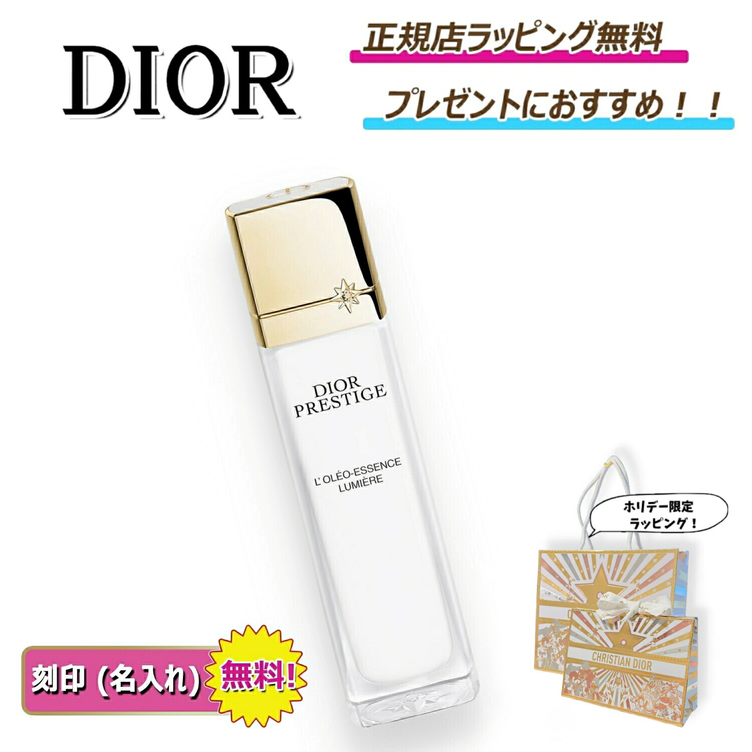 楽天市場】【並行輸入品】 ディオールプレステージ ホワイト リンクル