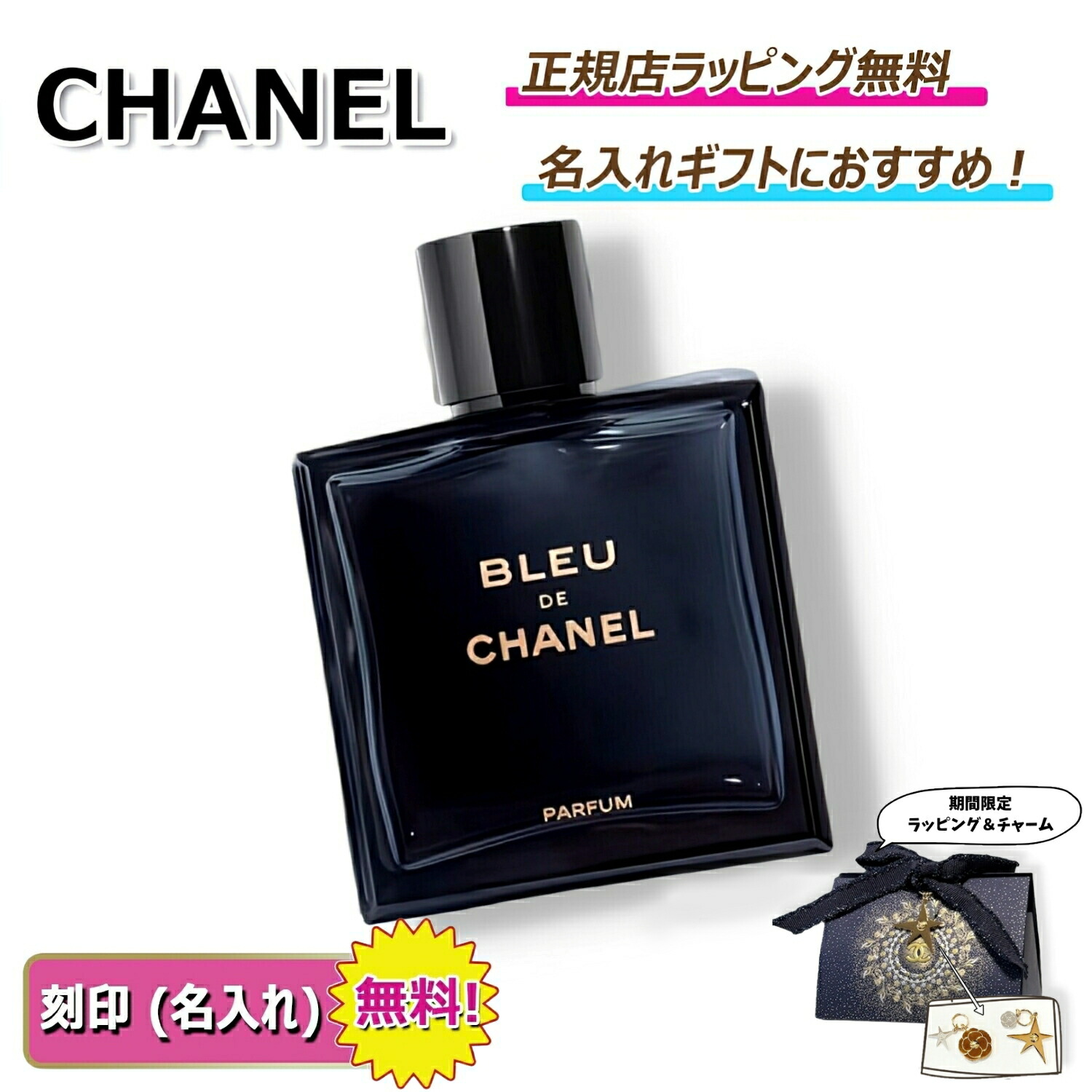 楽天市場】シャネル CHANEL 香水 100ml ブルードゥ シャネル