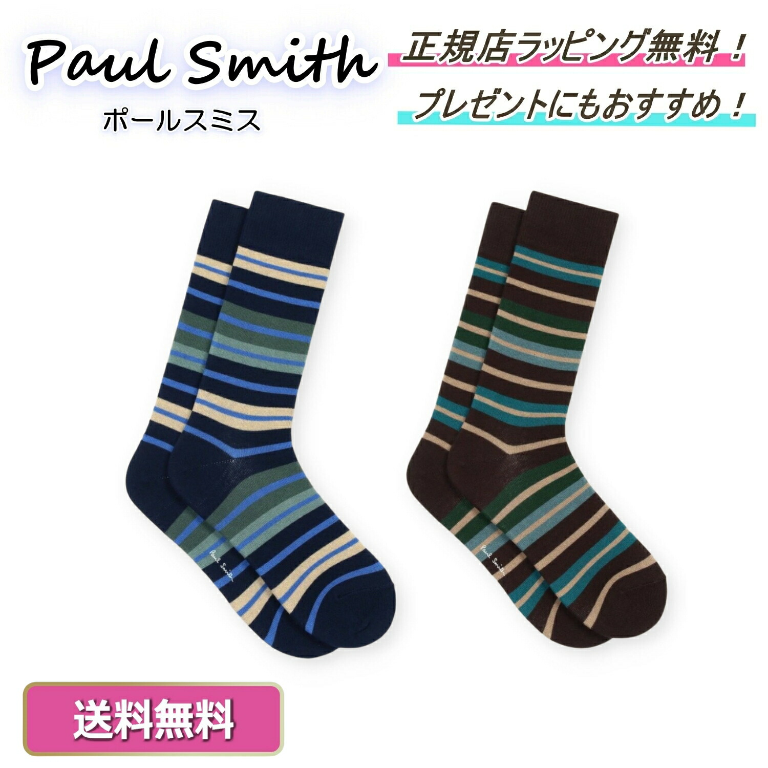 楽天市場】ポール スミス 靴下 メンズ SOCK PACK 3 BRIGHT SPT PAUL