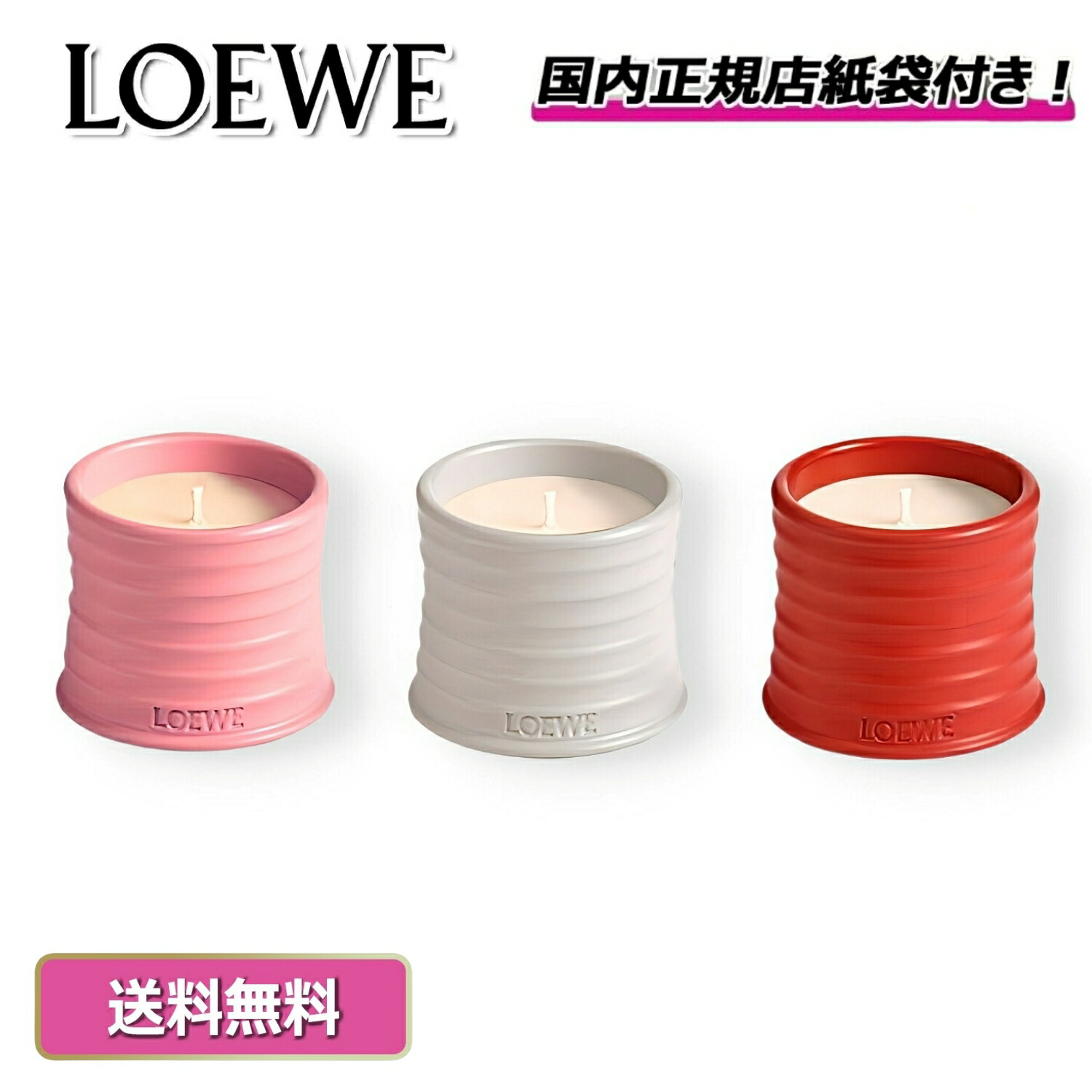 楽天市場】ロエベ キャンドル スモール 離島 別途1000円プラス ミモザ