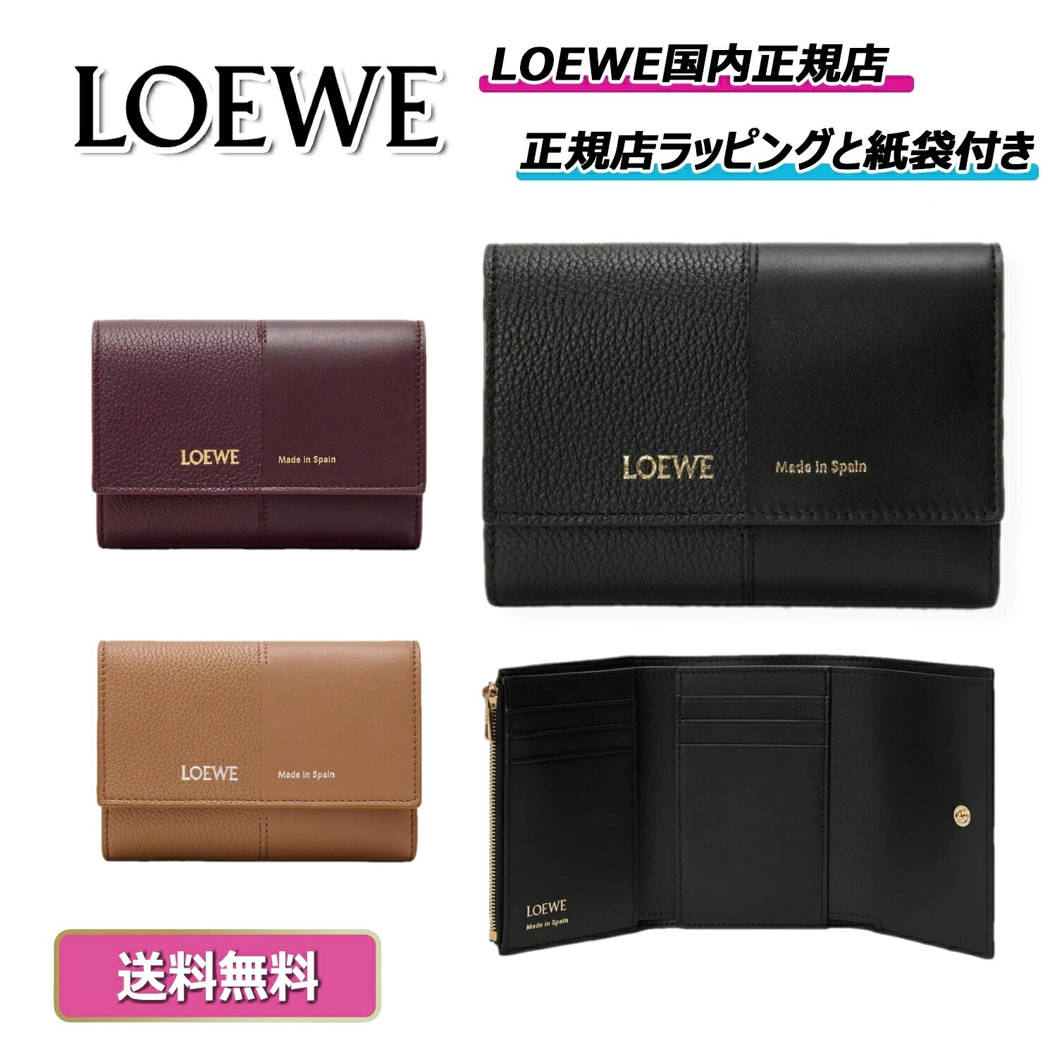 楽天市場】【 今がお得！5％クーポン限定配布中！ 】 LOEWE 
