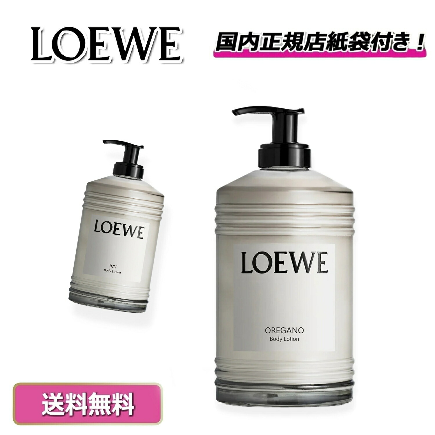 【新品未使用】　LOEWE  IVYリキッドソープ 楽天市場】ロエベ リキッドソープ Ivy アイビー 離島 プラス 1000円