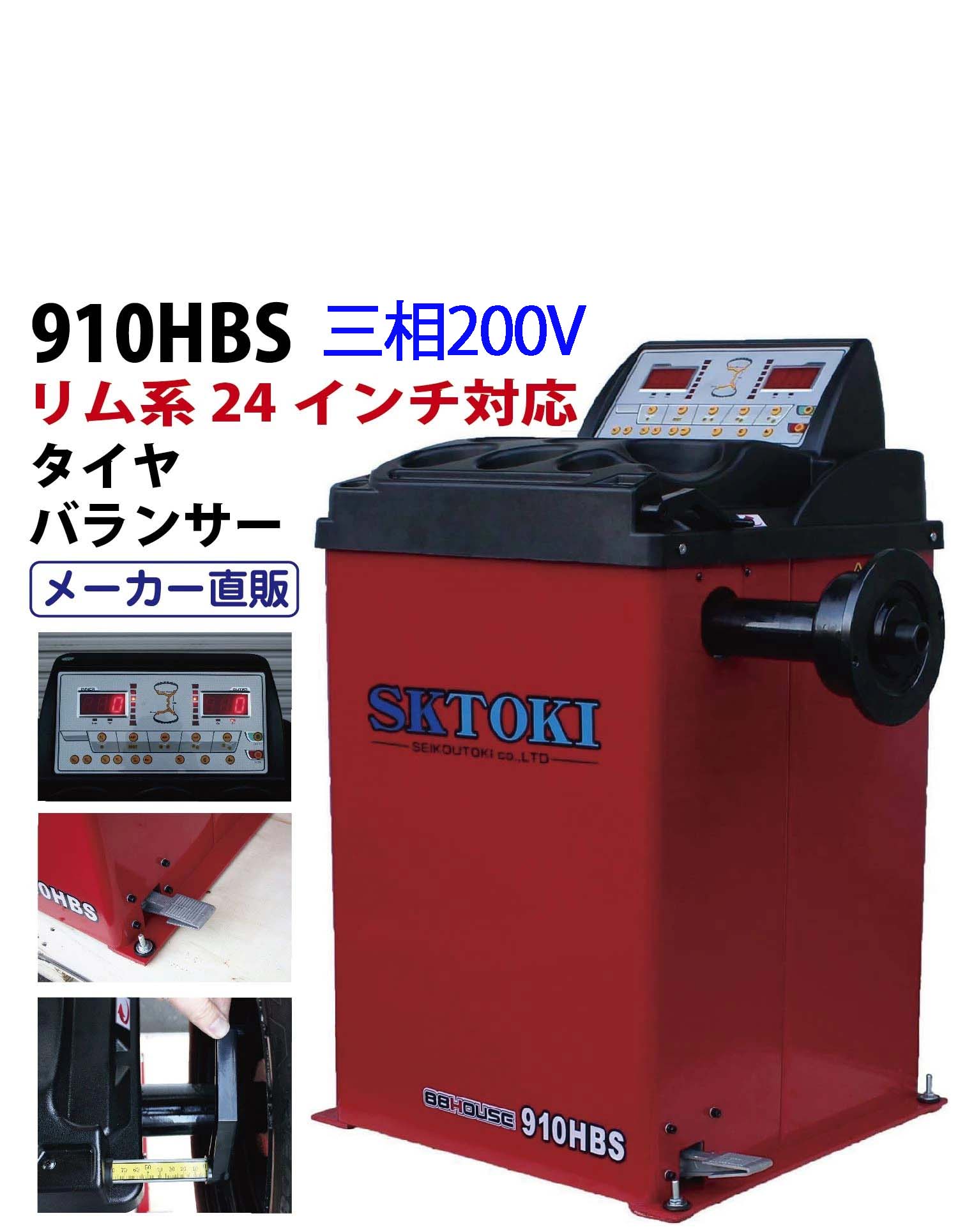 楽天市場】【中古】ホイールバランサー TRIM MX-01 東洋精器 2008年 三 
