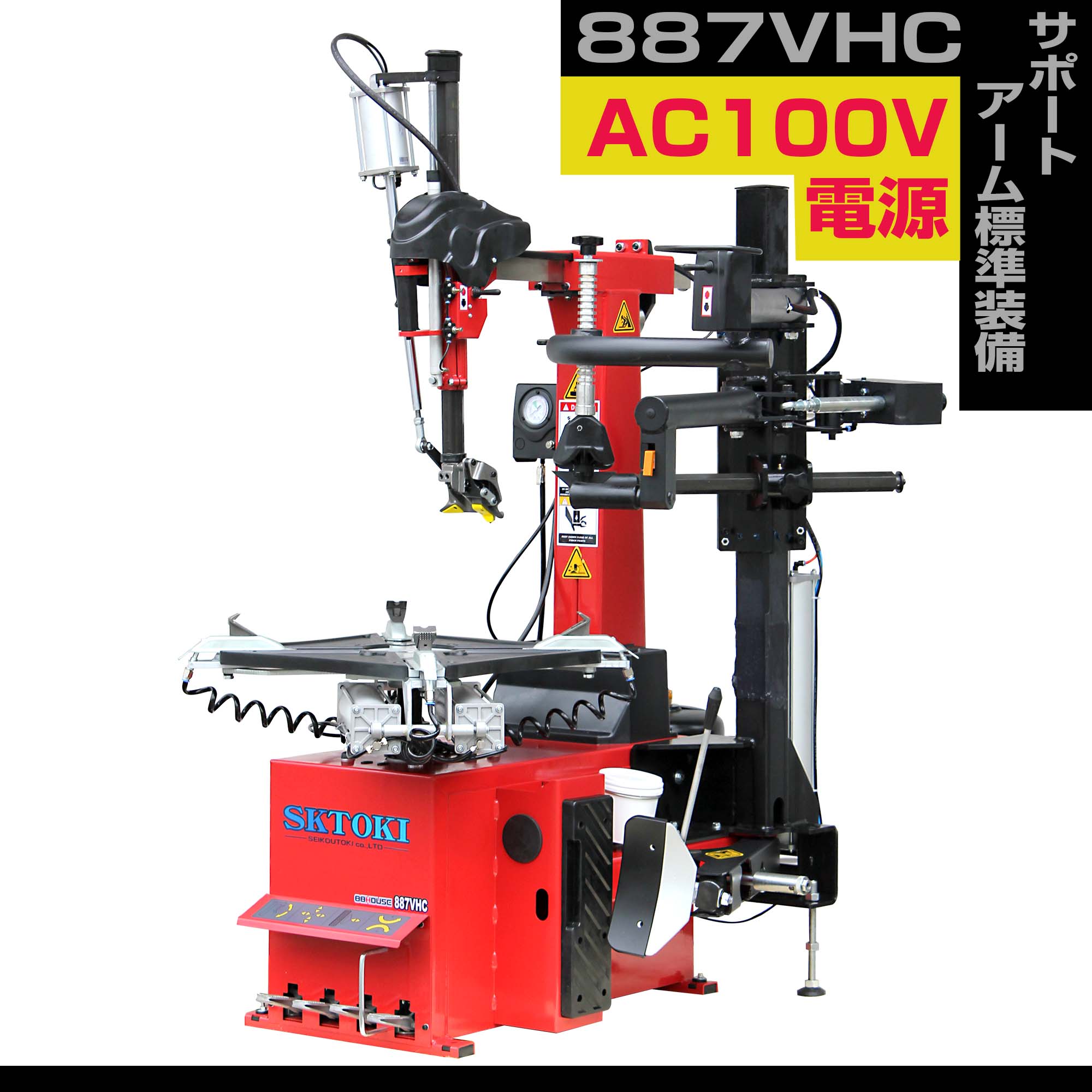 楽天市場】☆レバーレス タイヤチェンジャー SKTOKI 887VHC サポート 