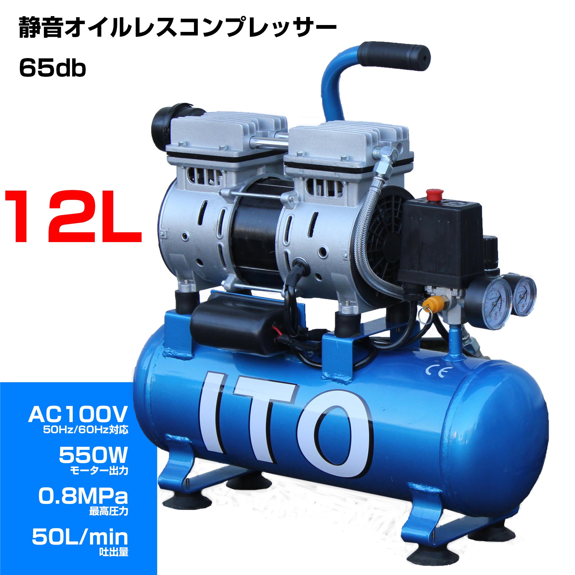 ★SKTOKI 静音タイプ エアー コンプレッサー オイルレス 12L タンク付 0.75馬力 550W 0.8MPa エアツール コンパクト AC100 50/60Hz
