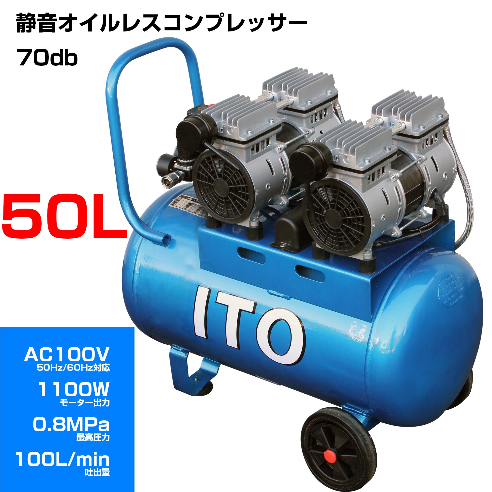 ★SKTOKI 静音タイプ エアー コンプレッサー オイルレス 50L タンク付 1.5馬力 1100W 0.8MPa ツインモーター エアツール DIY AC100 50/60Hz