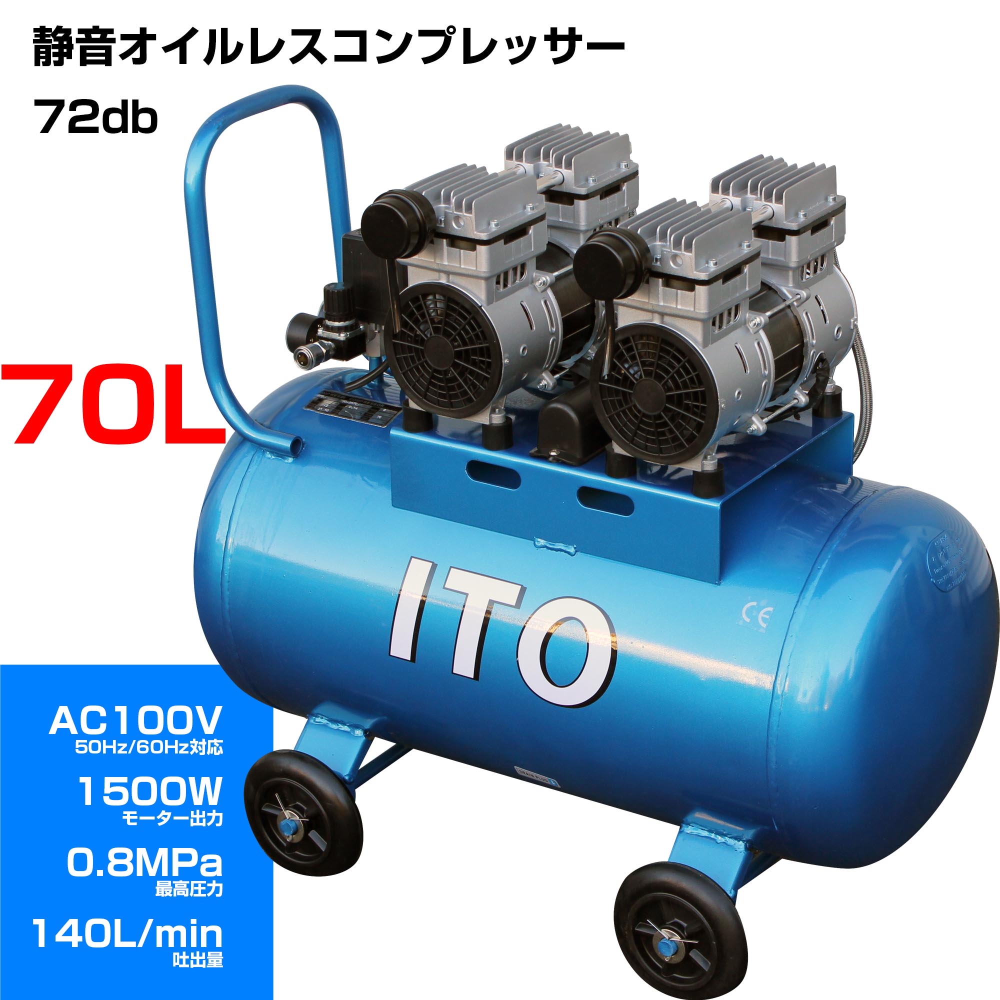 ★SKTOKI 静音タイプ エアー コンプレッサー オイルレス 70L タンク 2馬力 1500W 0.8MPa AC100 50/60Hz