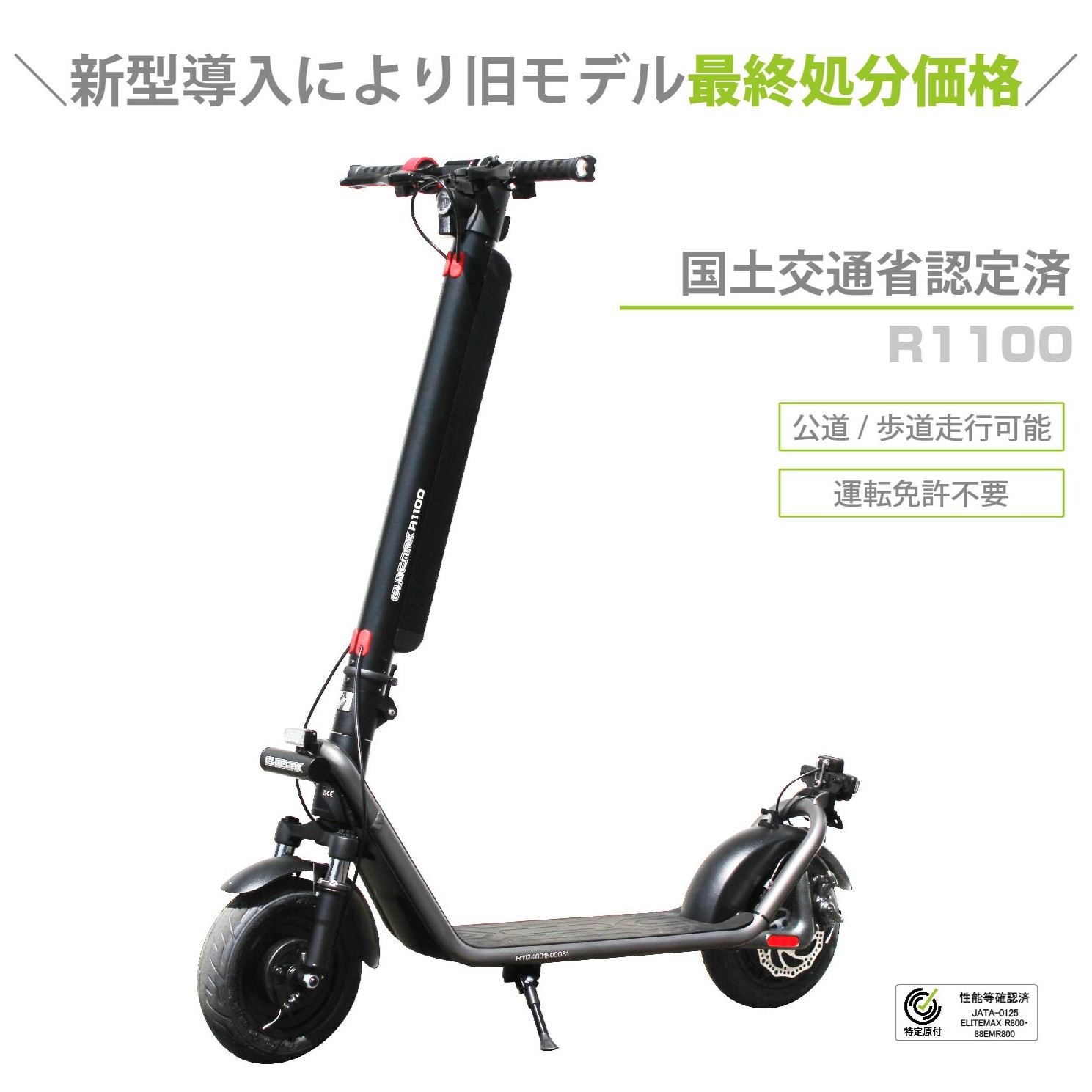 電気スクーター カワサキ ZX-6R ETC USB スライダー装備済みの詳細 | 中古・新車