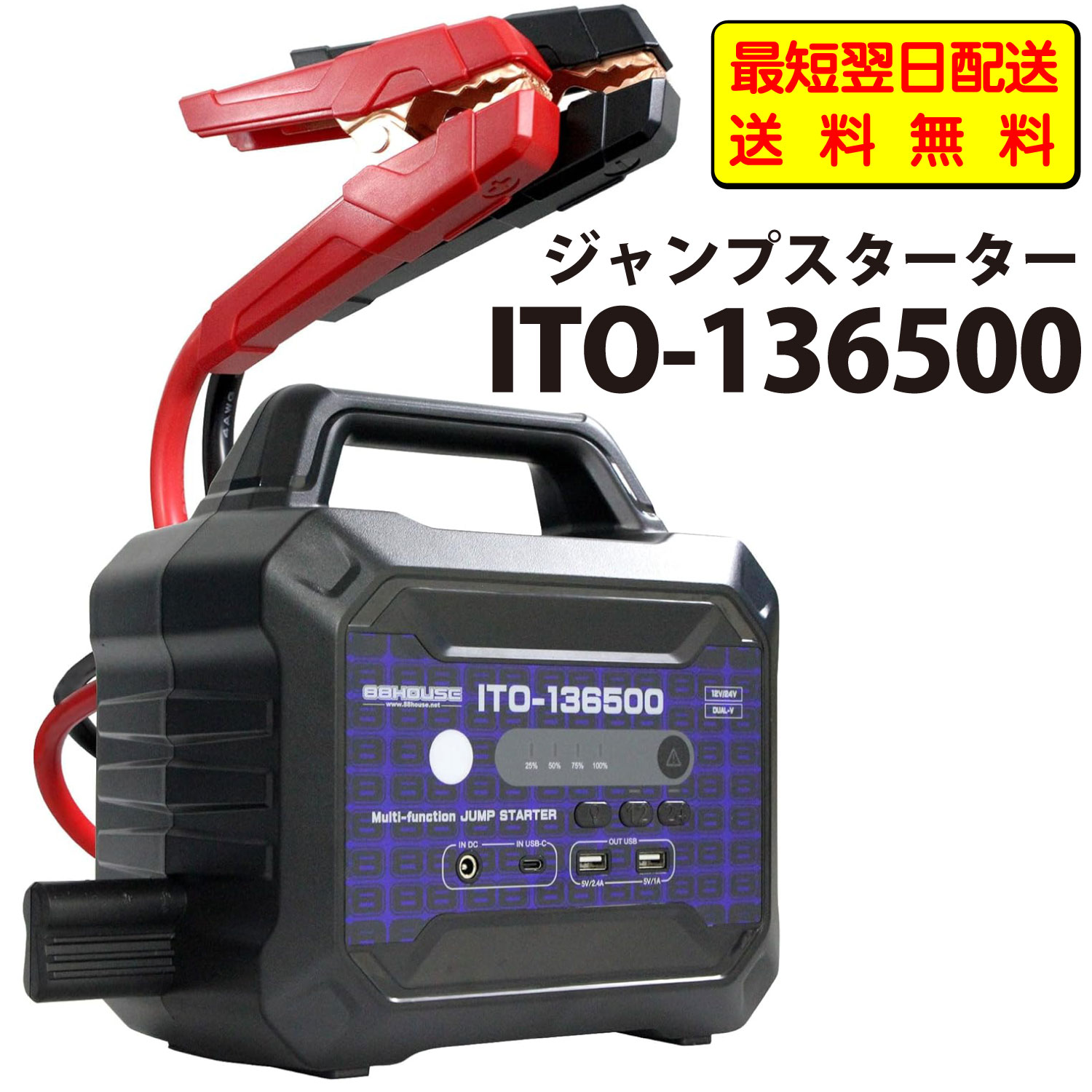 LEPT24 スタートトラック　ジャンプスターター saga 嵯峨電機工業 LEPT24 スタートトラック エンジン始動用補助