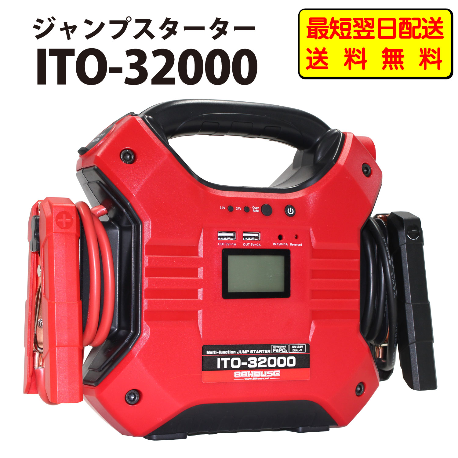 楽天市場】メルテックプラス ジャンプスターター MP-2 USB電源付き