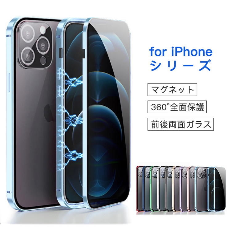 【楽天市場】iPhone 13/13 Pro/13 mini SE3 ケース 全面保護 13 Pro