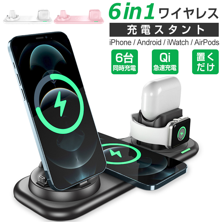 らくらくメ 6in1充電器 製品 同時充電 専用ポーチ付 0SfiM